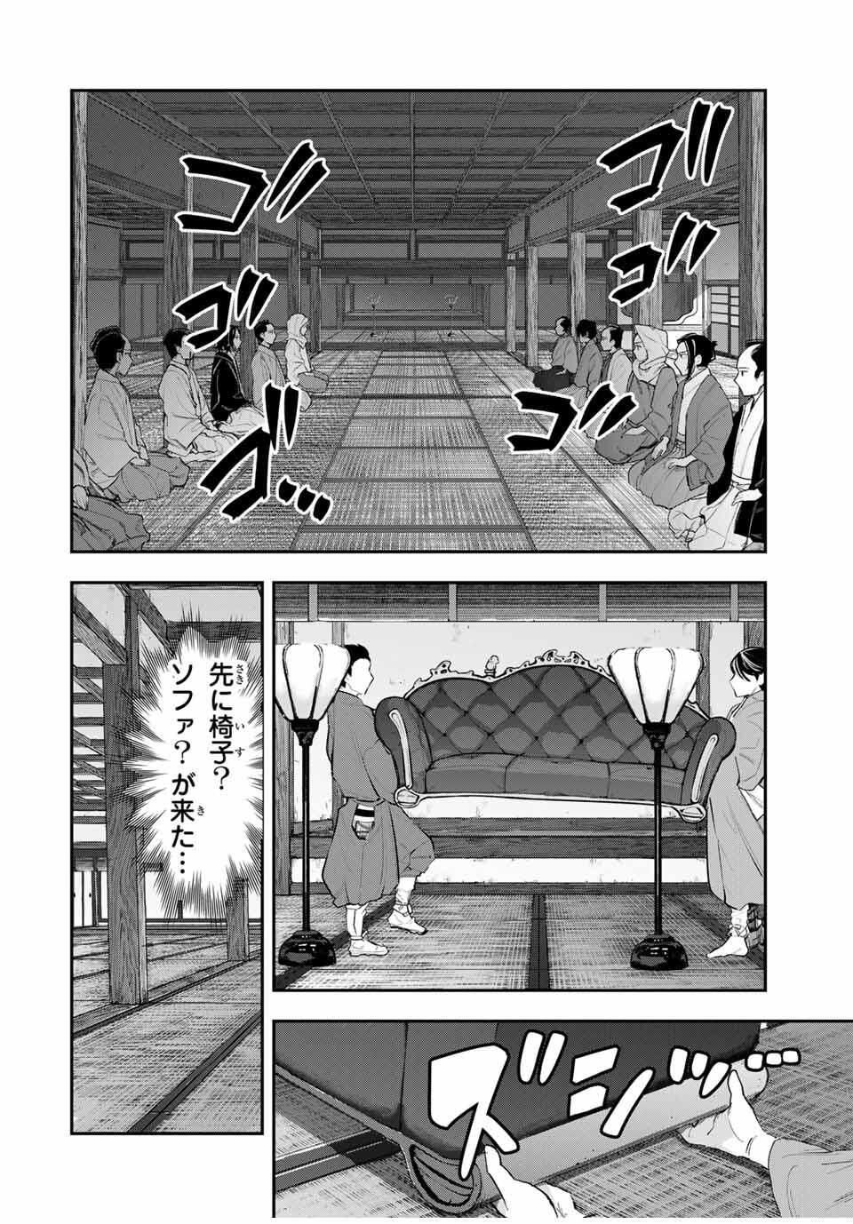 Akechi Number One - Chapter 4 - Page 10