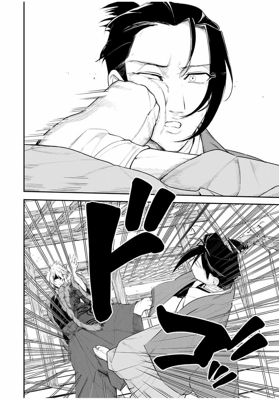 Akechi Number One - Chapter 4 - Page 16