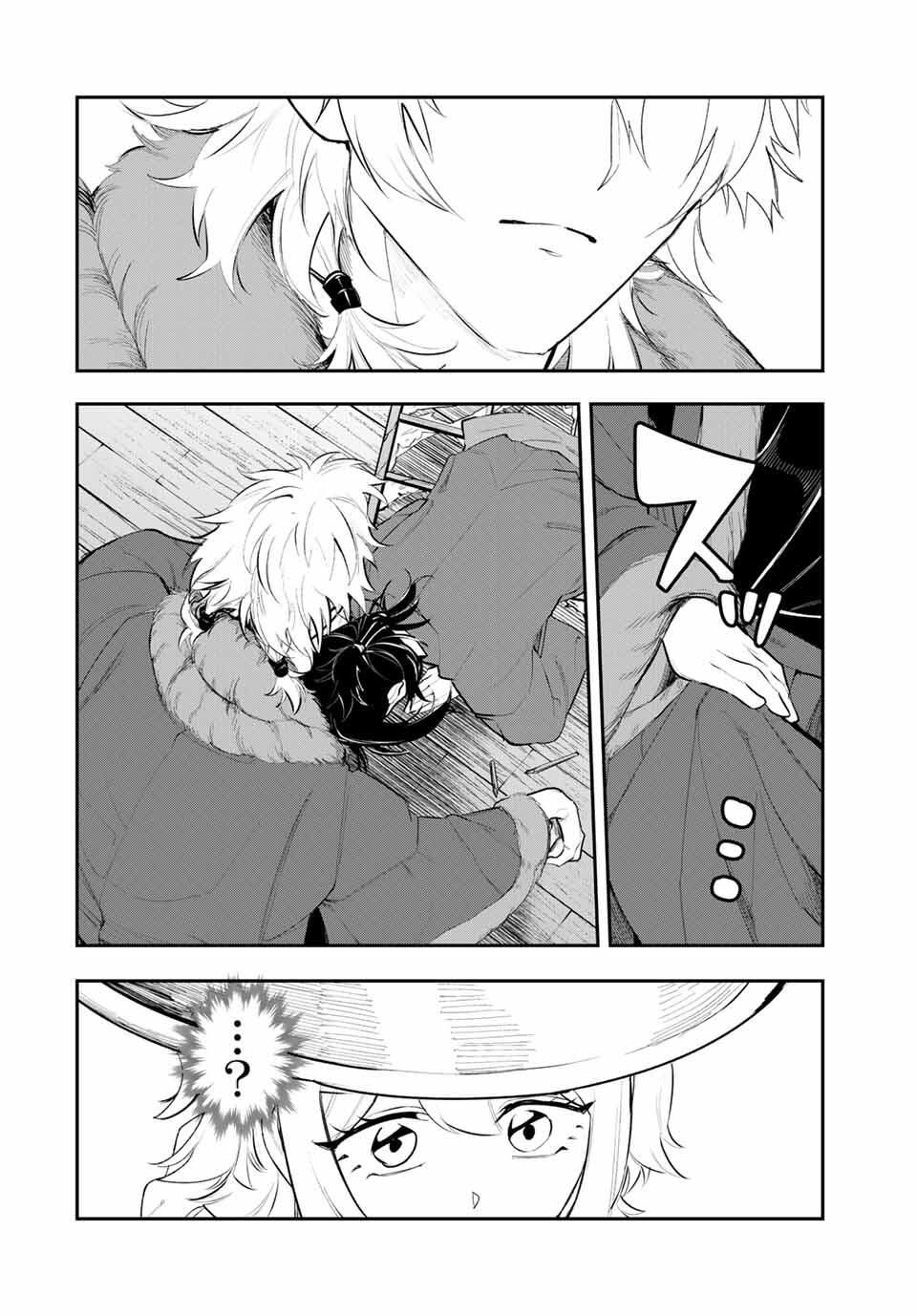 Akechi Number One - Chapter 4 - Page 24