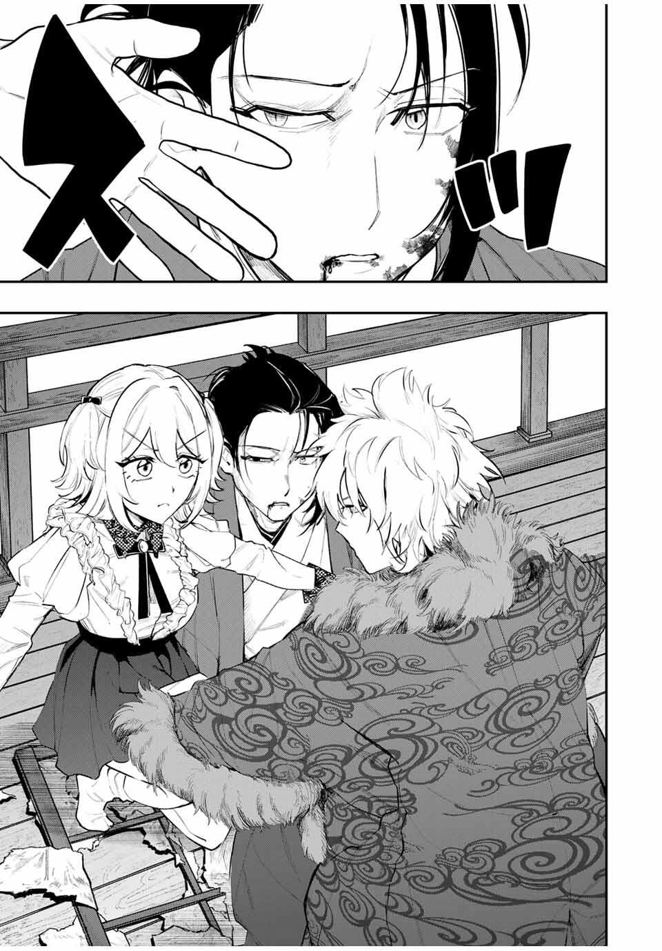 Akechi Number One - Chapter 4 - Page 31