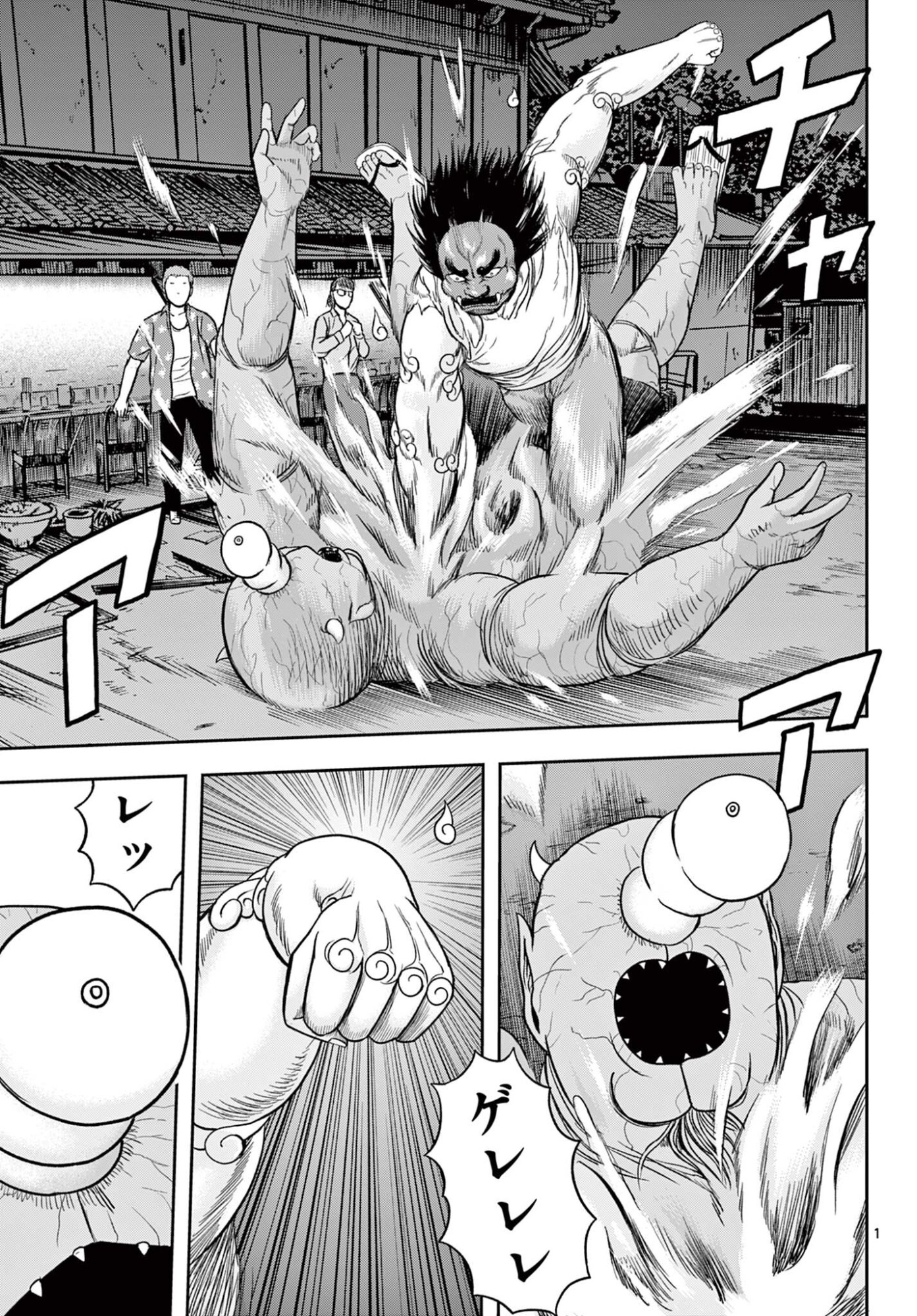 Akina-chan Kamigakaru - Chapter 25.1 - Page 1