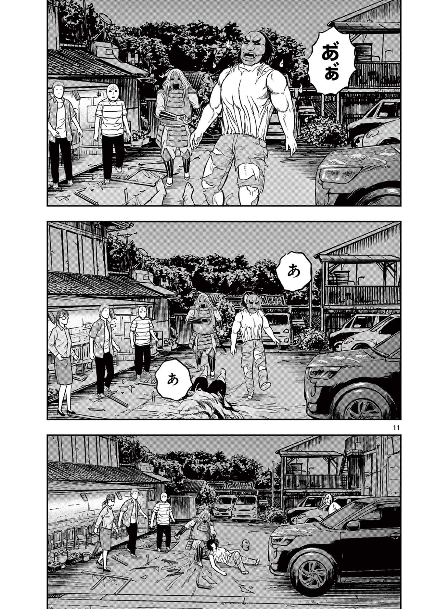 Akina-chan Kamigakaru - Chapter 25.1 - Page 11