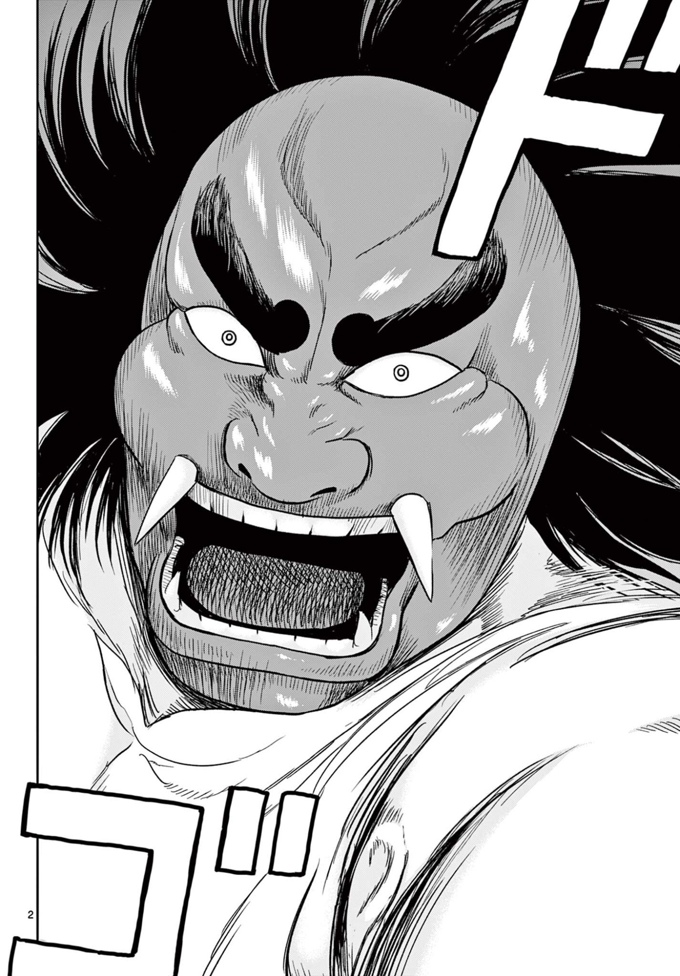 Akina-chan Kamigakaru - Chapter 25.1 - Page 2