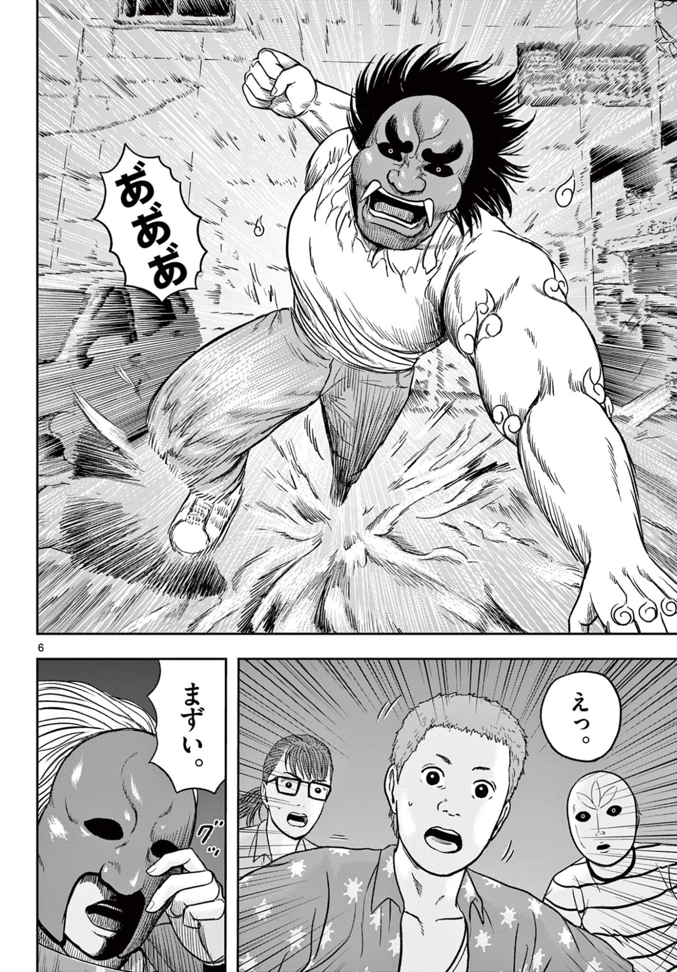 Akina-chan Kamigakaru - Chapter 25.1 - Page 6