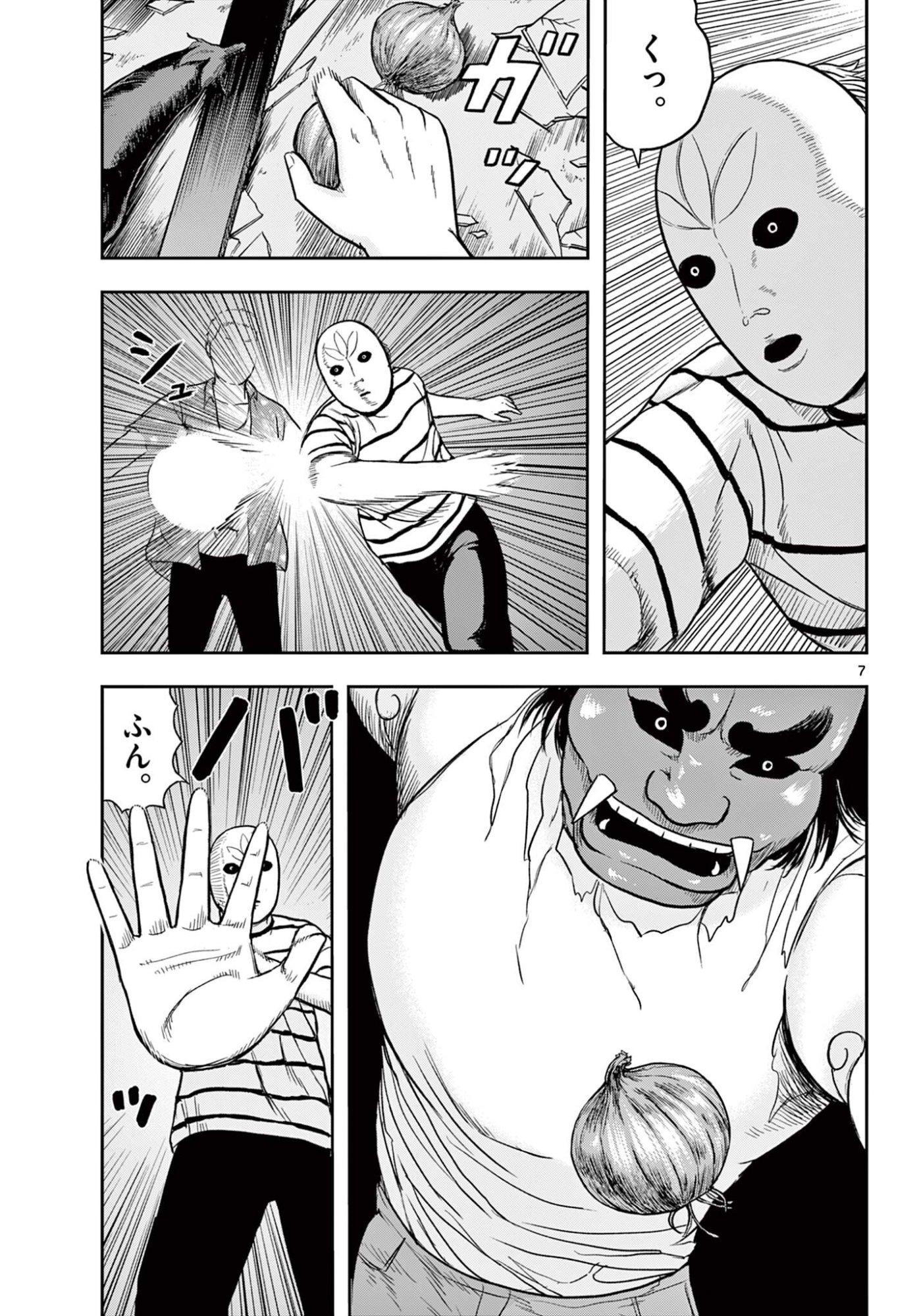 Akina-chan Kamigakaru - Chapter 25.1 - Page 7