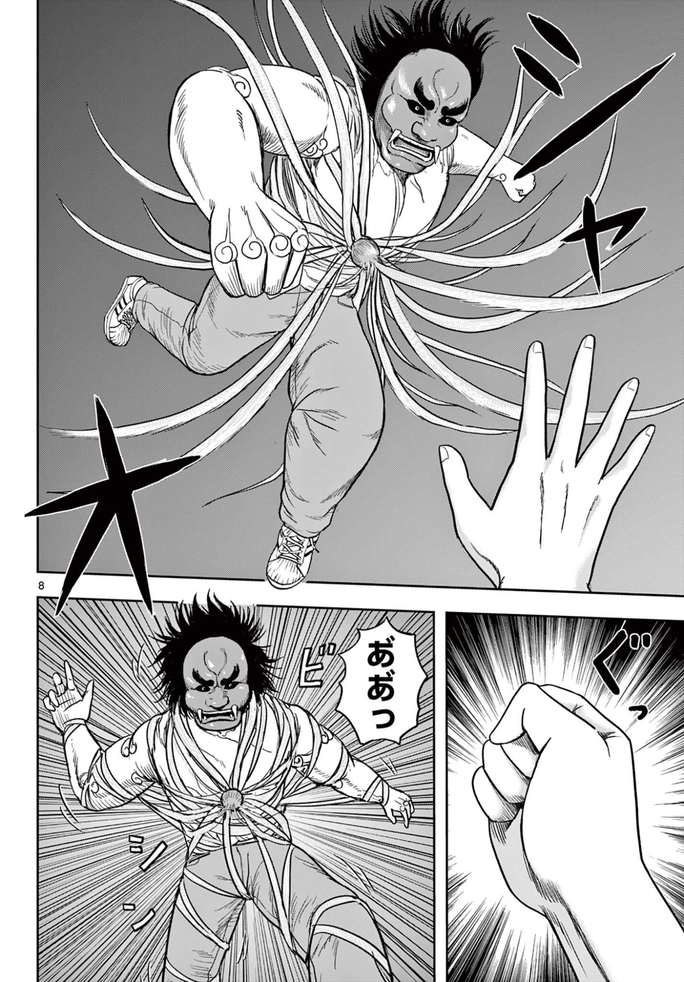 Akina-chan Kamigakaru - Chapter 25.1 - Page 8