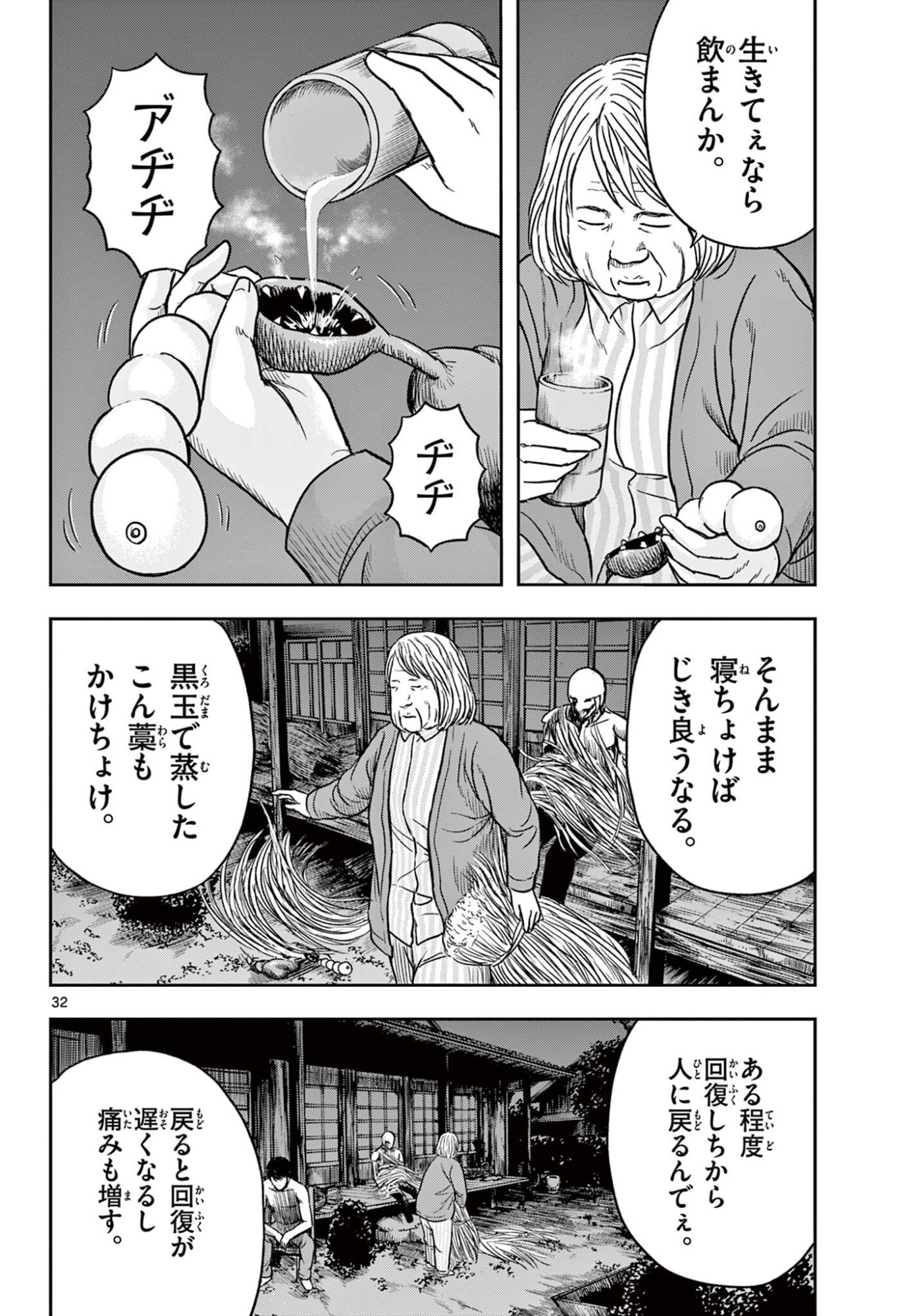 Akina-chan Kamigakaru - Chapter 25.2 - Page 12