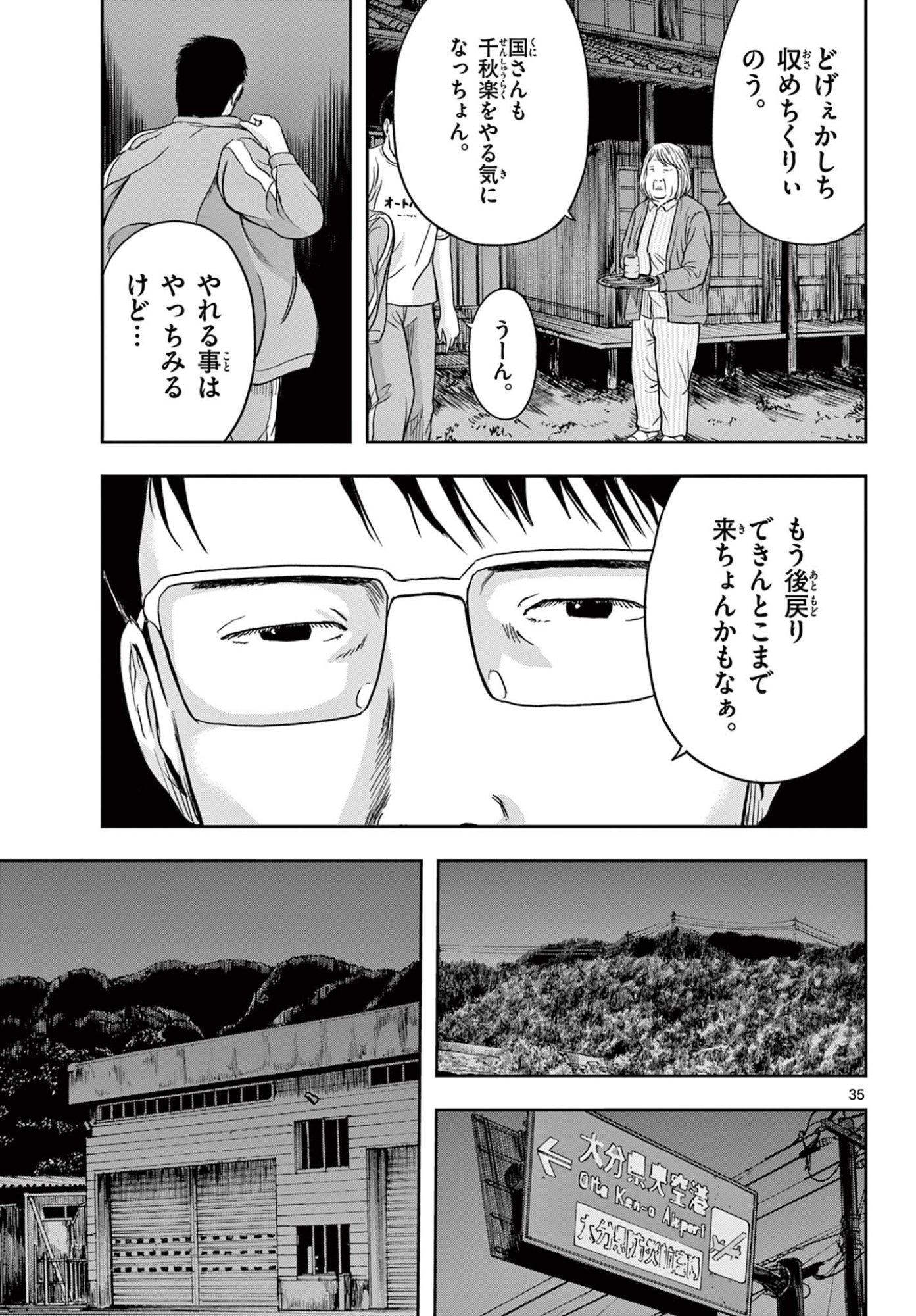 Akina-chan Kamigakaru - Chapter 25.2 - Page 15