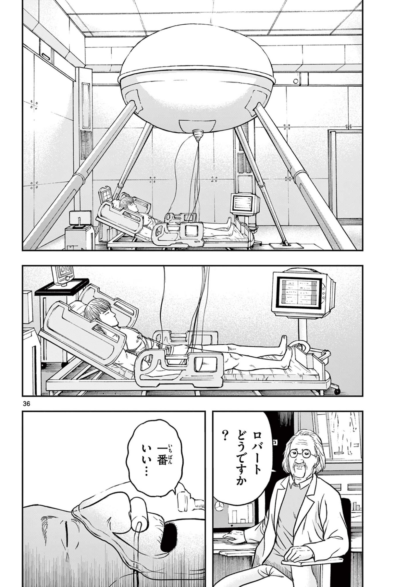 Akina-chan Kamigakaru - Chapter 25.2 - Page 16