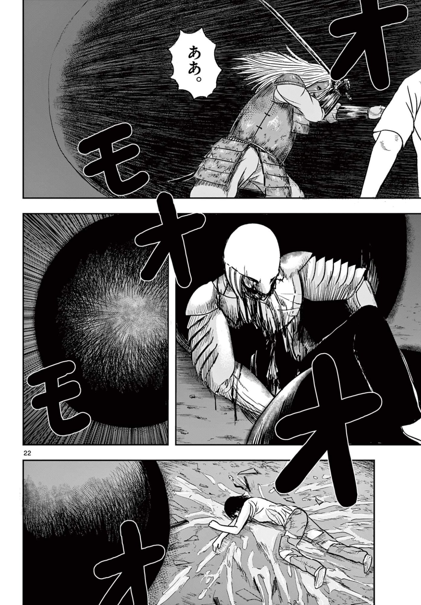 Akina-chan Kamigakaru - Chapter 25.2 - Page 2