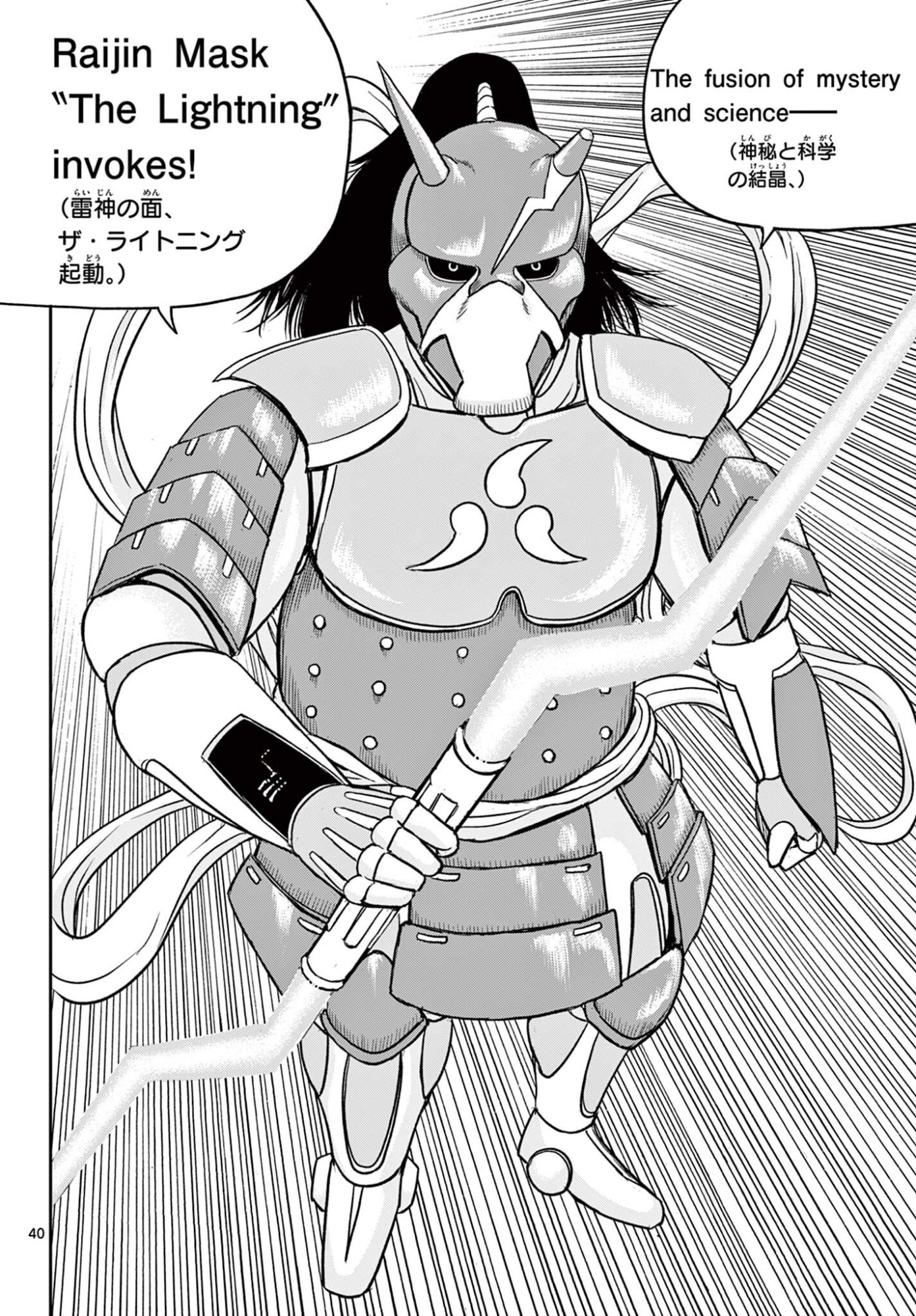 Akina-chan Kamigakaru - Chapter 25.2 - Page 20