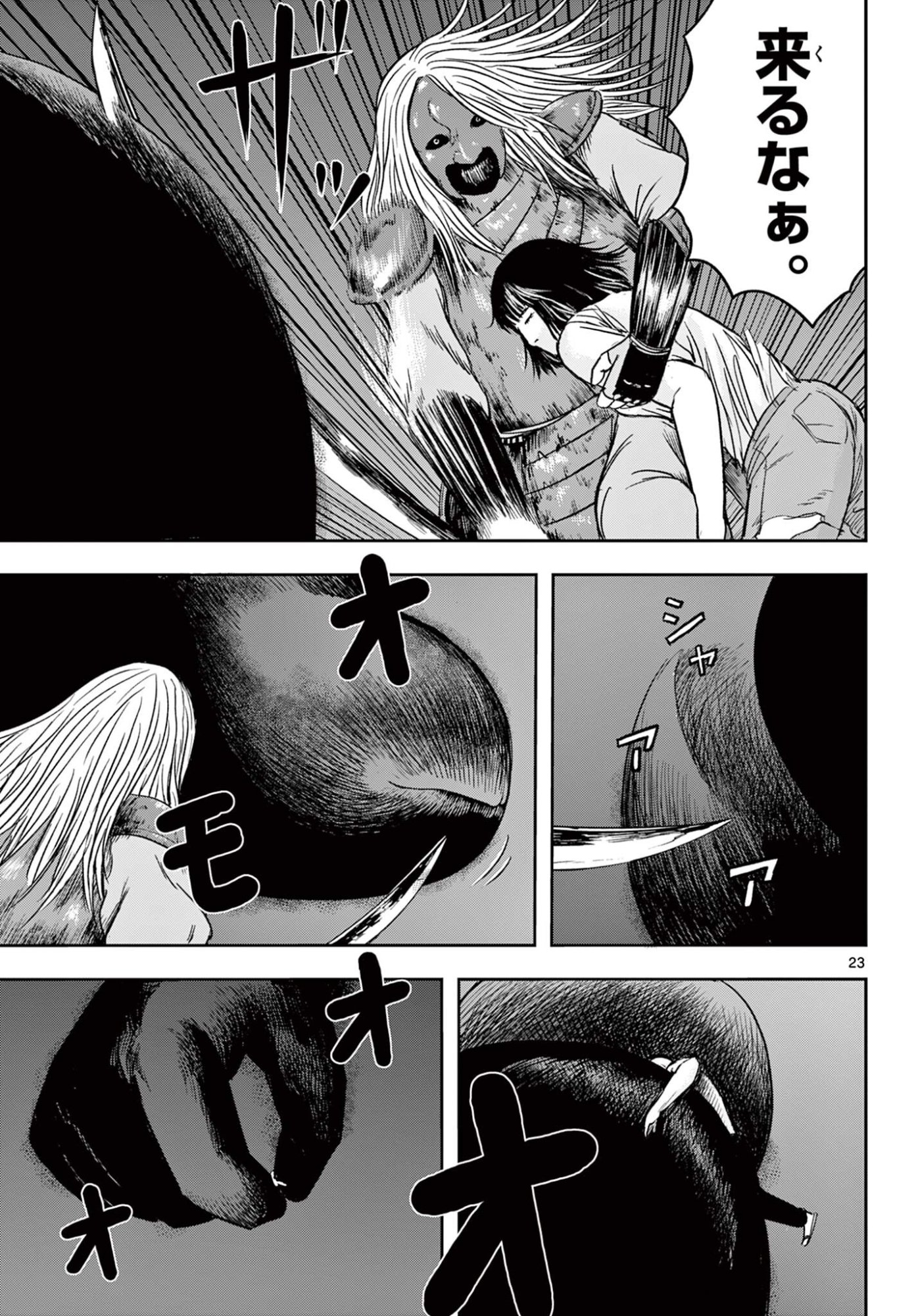 Akina-chan Kamigakaru - Chapter 25.2 - Page 3