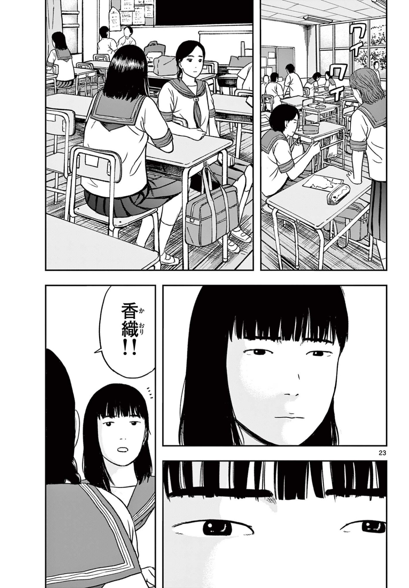 Akina-chan Kamigakaru - Chapter 26.2 - Page 1