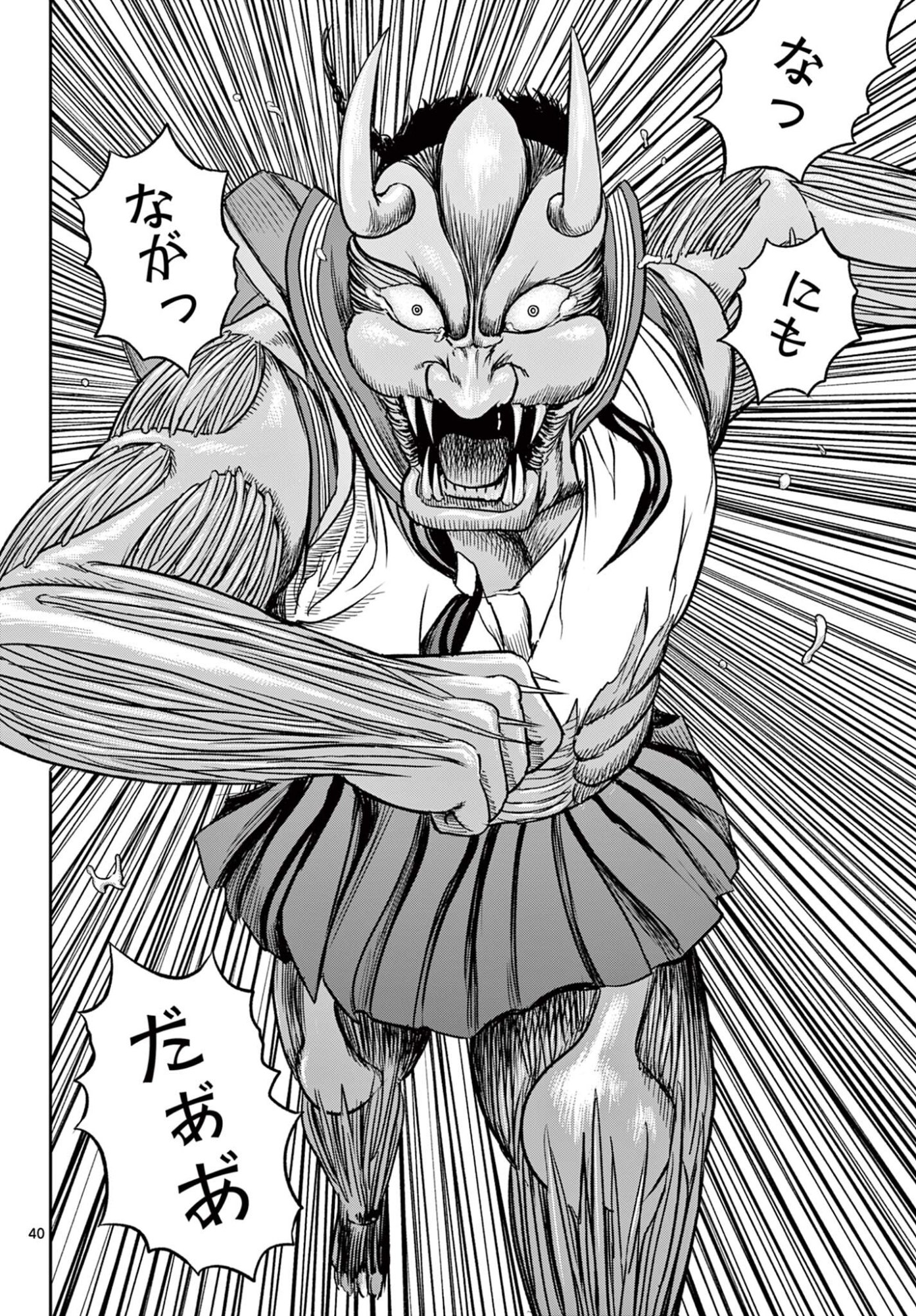 Akina-chan Kamigakaru - Chapter 26.2 - Page 18