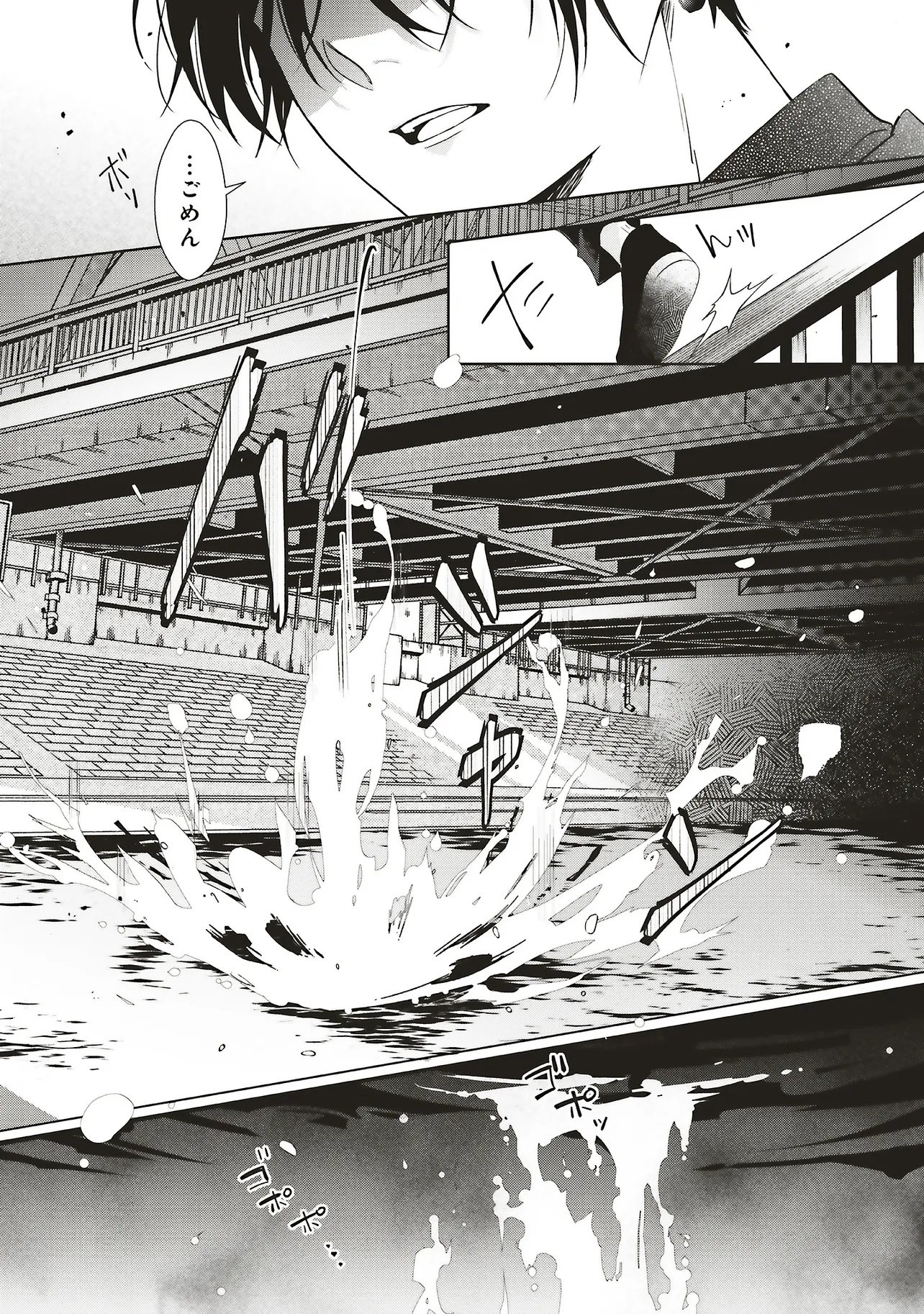 Akinai Ningyo to Soku no Hatsukoi - Chapter 1.1 - Page 5