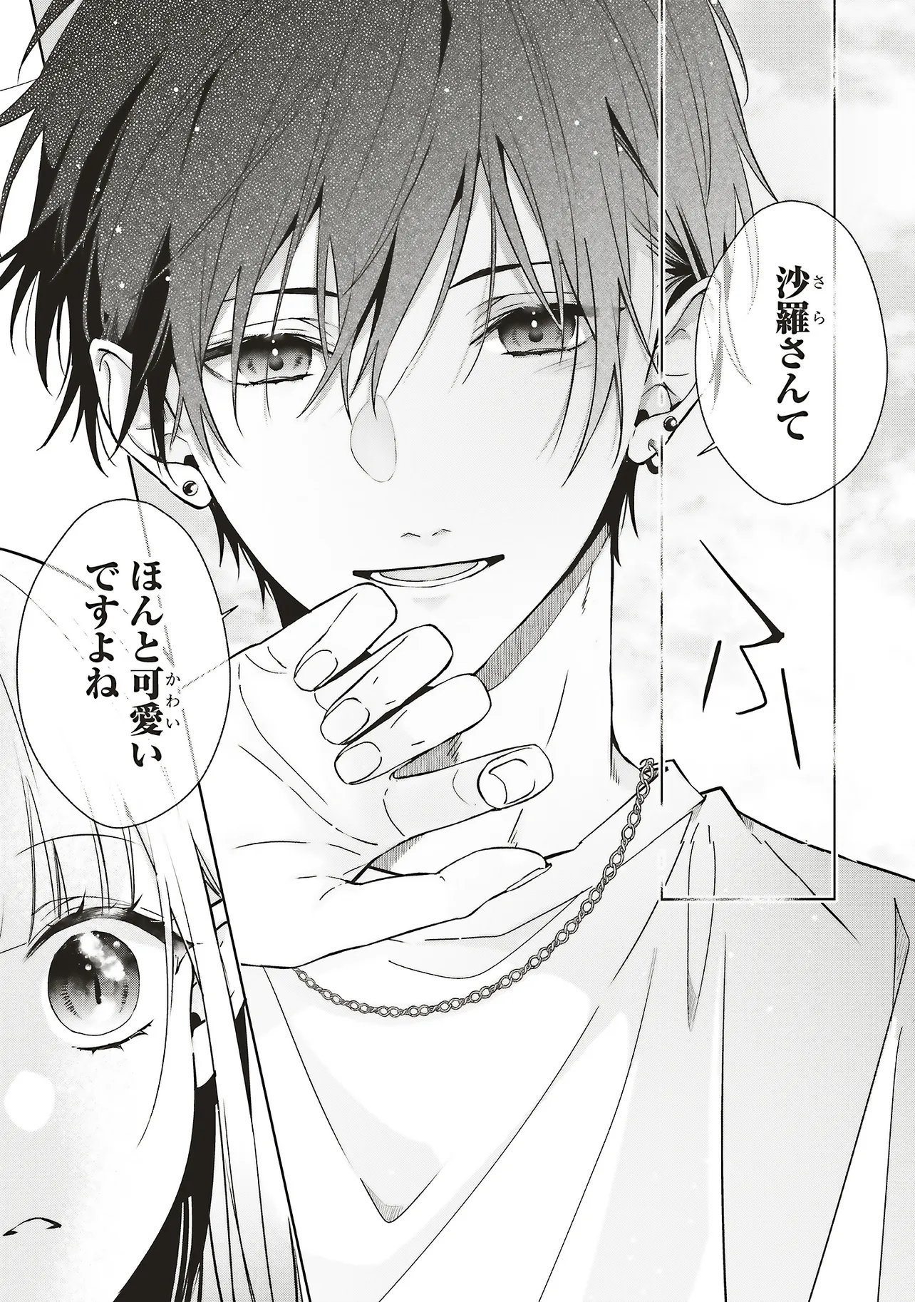 Akinai Ningyo to Soku no Hatsukoi - Chapter 2.4 - Page 7