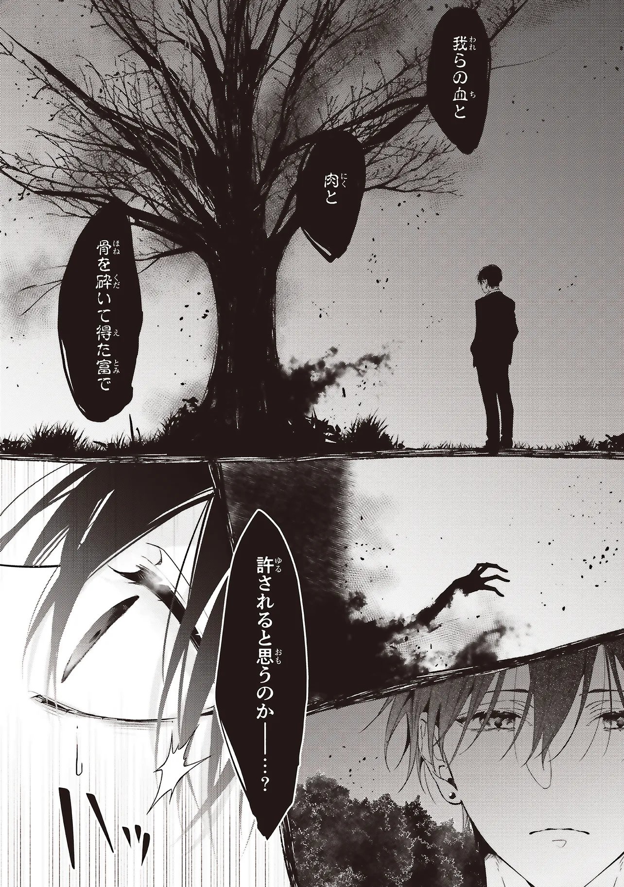 Akinai Ningyo to Soku no Hatsukoi - Chapter 4.1 - Page 2