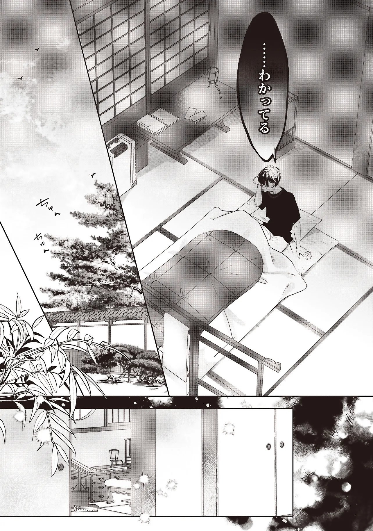 Akinai Ningyo to Soku no Hatsukoi - Chapter 4.1 - Page 3