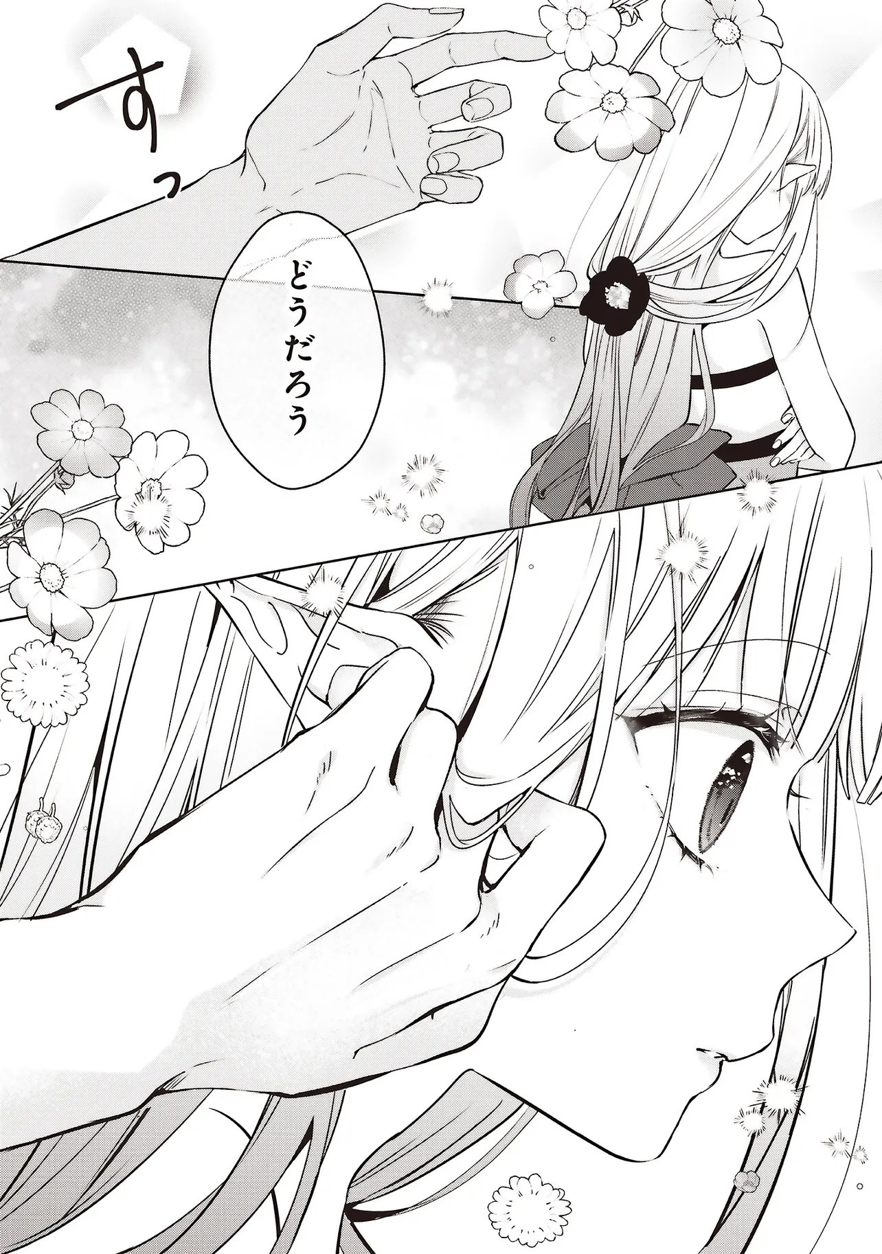 Akinai Ningyo to Soku no Hatsukoi - Chapter 4.2 - Page 2