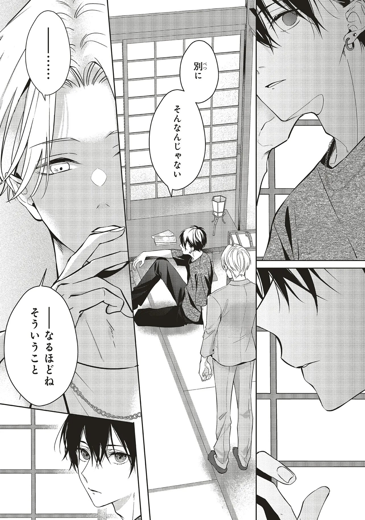 Akinai Ningyo to Soku no Hatsukoi - Chapter 4.4 - Page 4