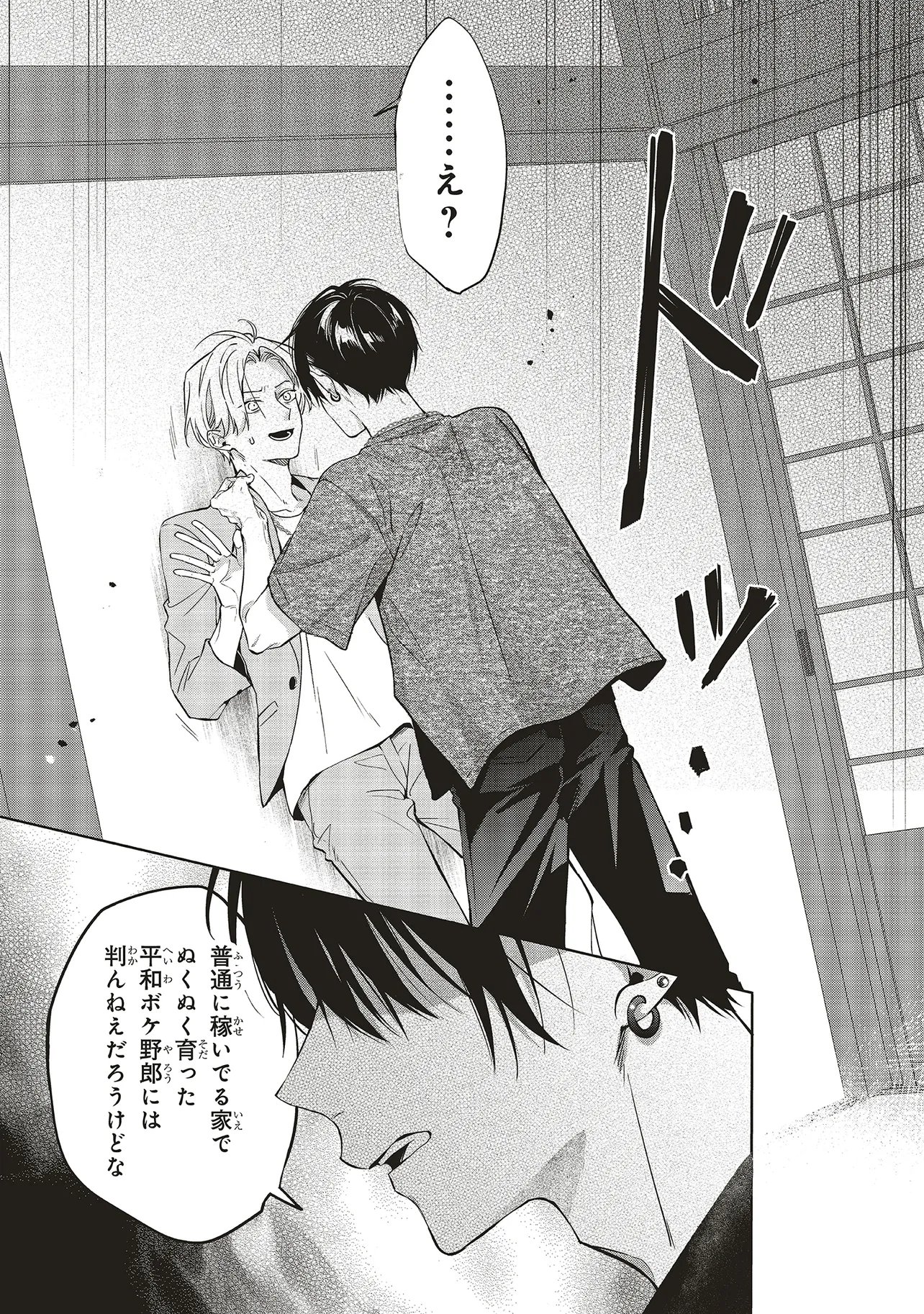 Akinai Ningyo to Soku no Hatsukoi - Chapter 4.4 - Page 6