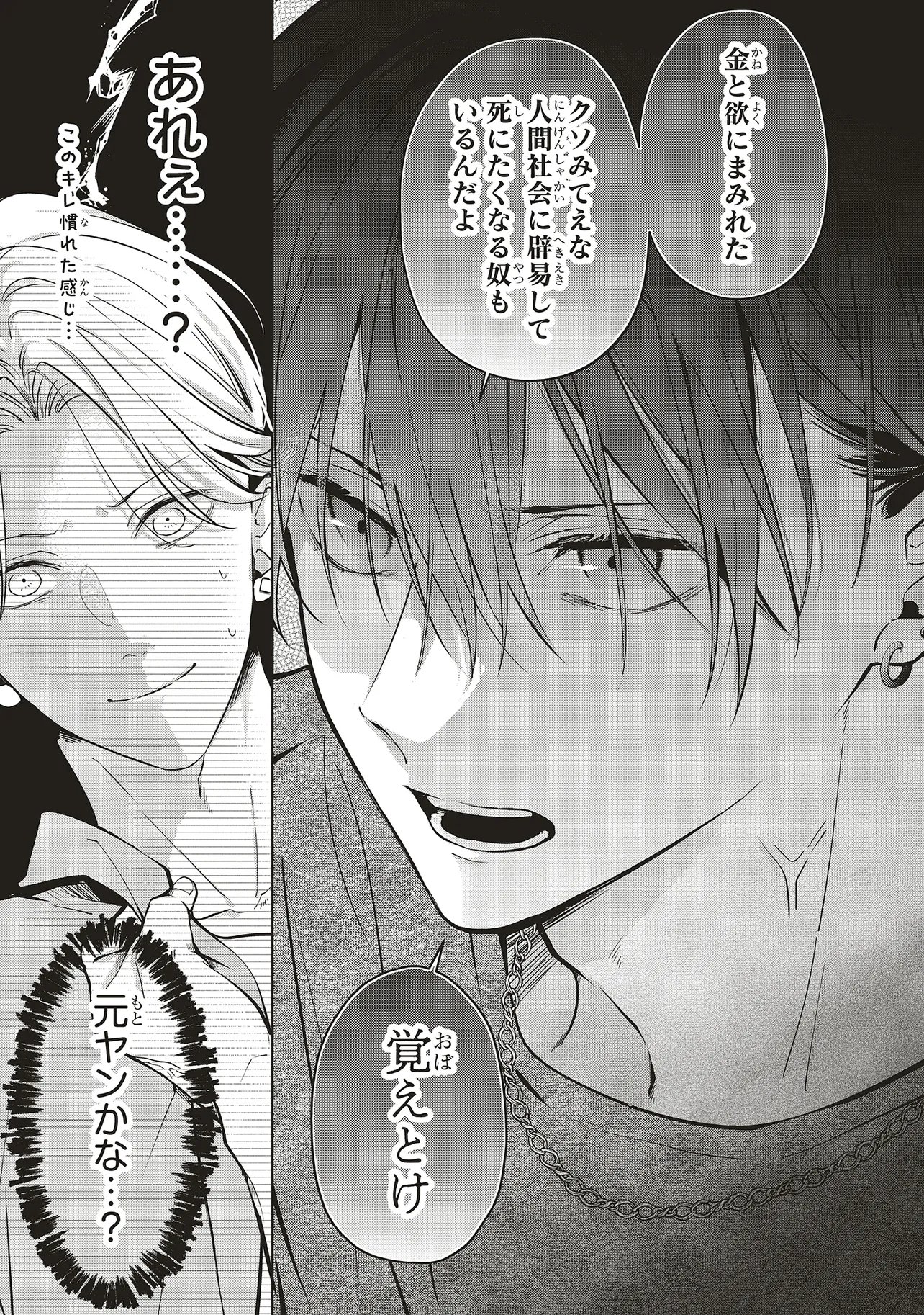 Akinai Ningyo to Soku no Hatsukoi - Chapter 4.4 - Page 7