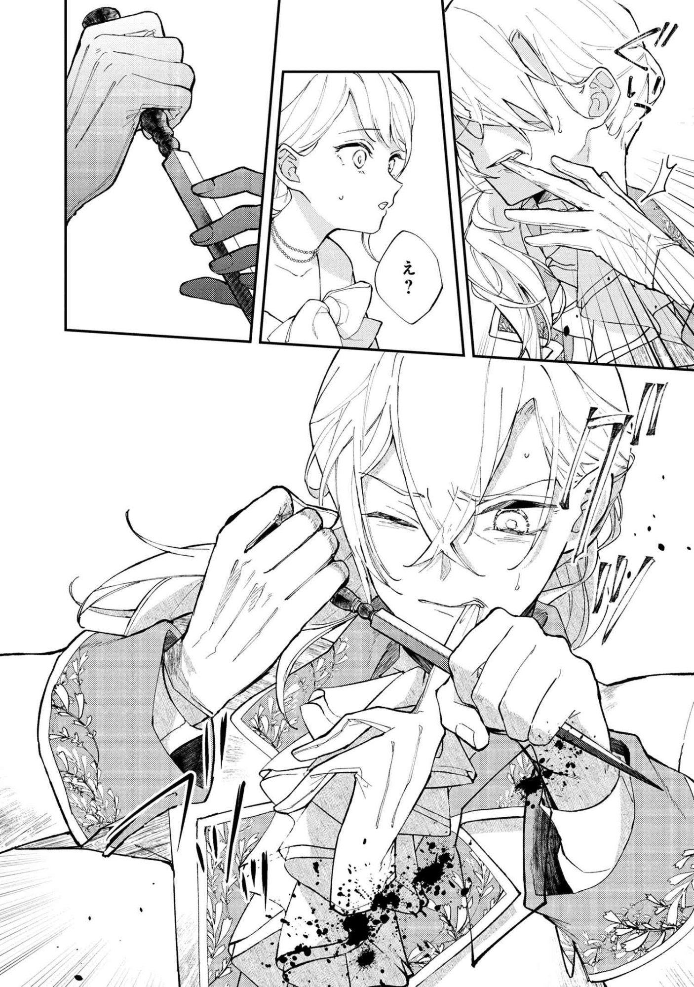 Akirame Reijou Wa Koigokoro Nante Iranai. - Chapter 3.2 - Page 1