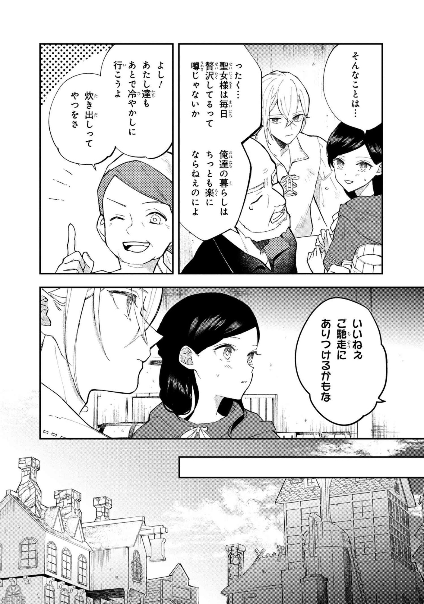 Akirame Reijou Wa Koigokoro Nante Iranai. - Chapter 5.1 - Page 8