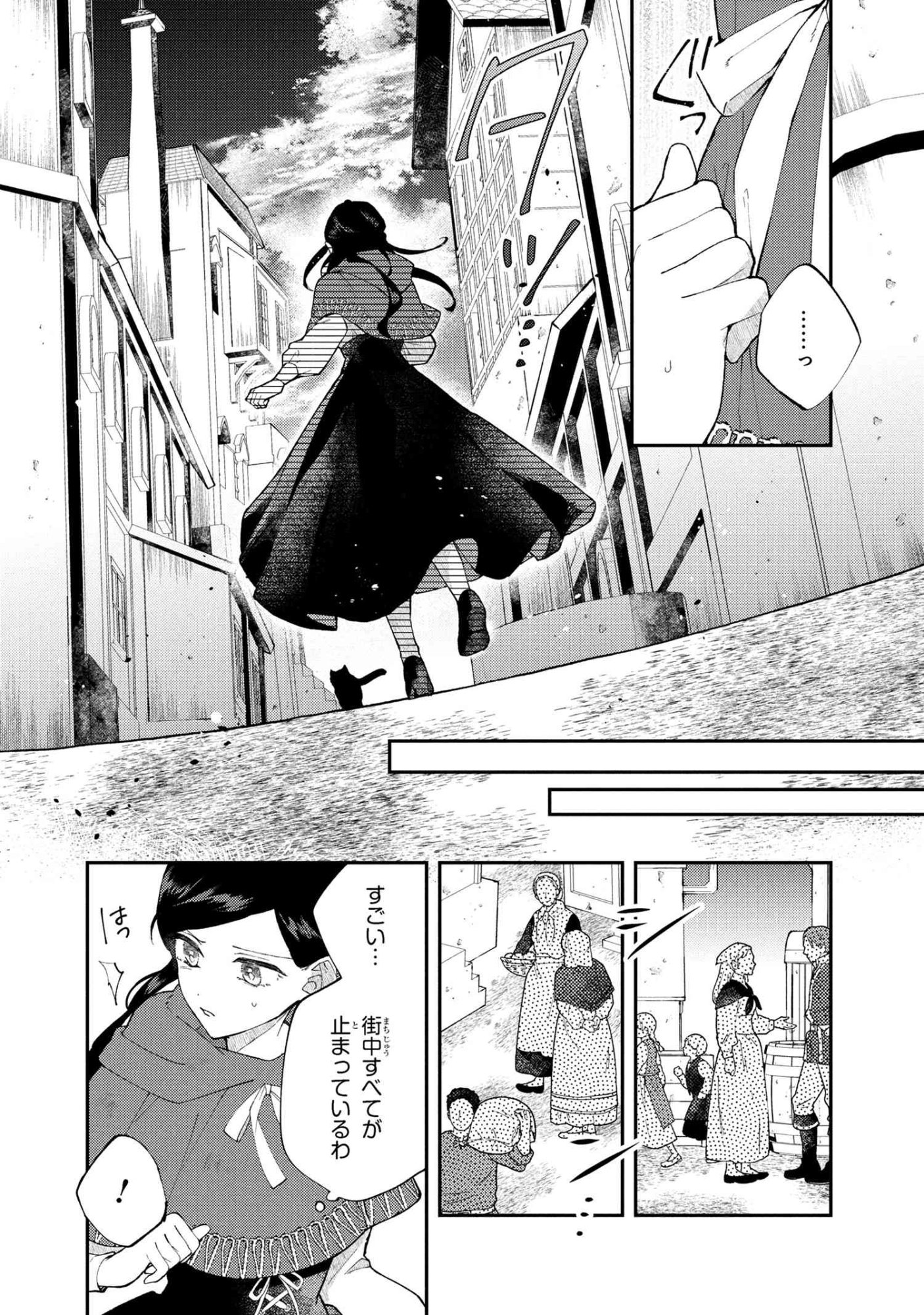Akirame Reijou Wa Koigokoro Nante Iranai. - Chapter 5.2 - Page 7