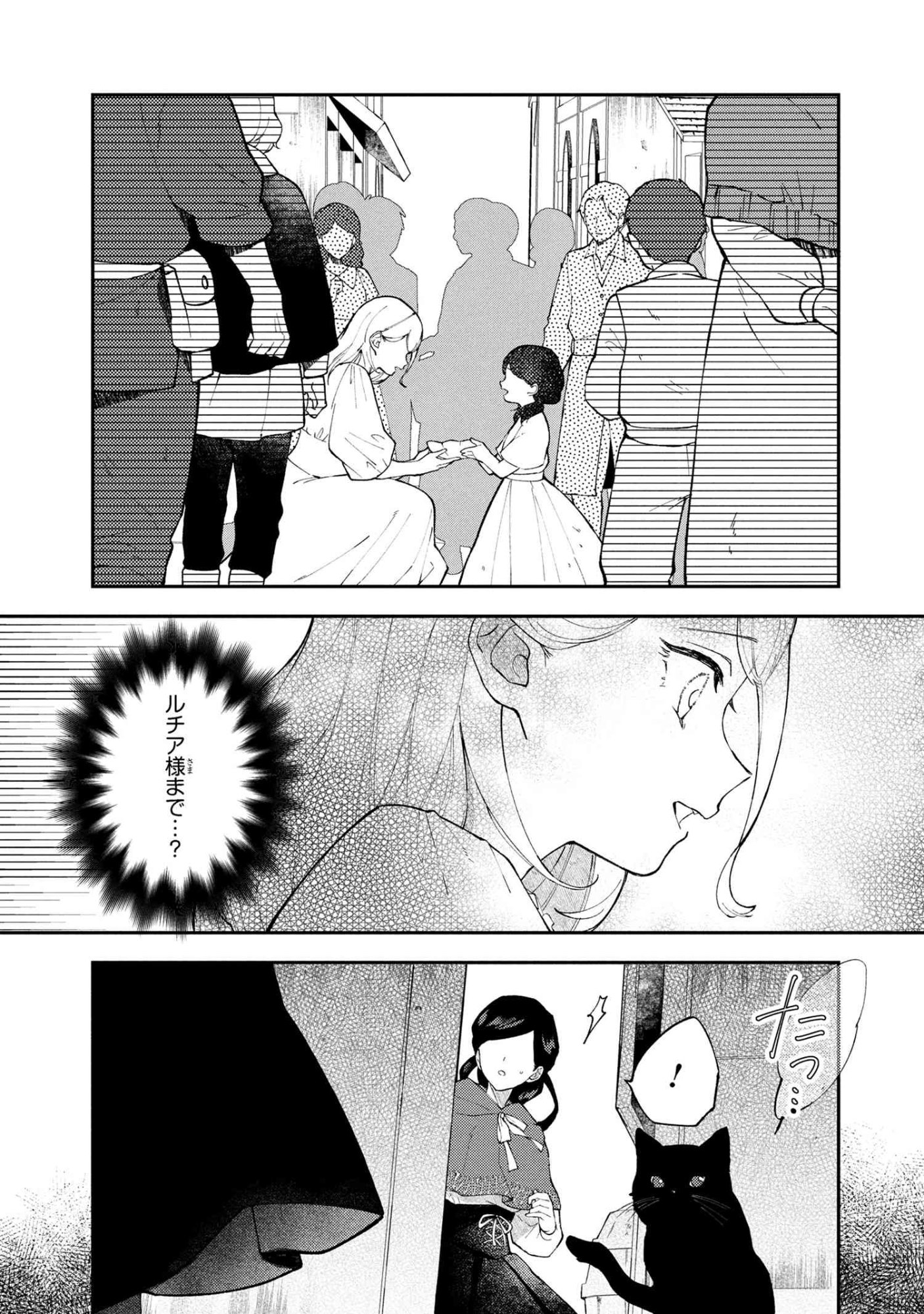Akirame Reijou Wa Koigokoro Nante Iranai. - Chapter 5.2 - Page 8