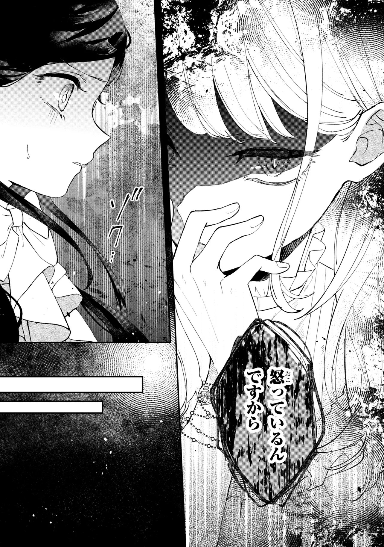 Akirame Reijou Wa Koigokoro Nante Iranai. - Chapter 6.2 - Page 13