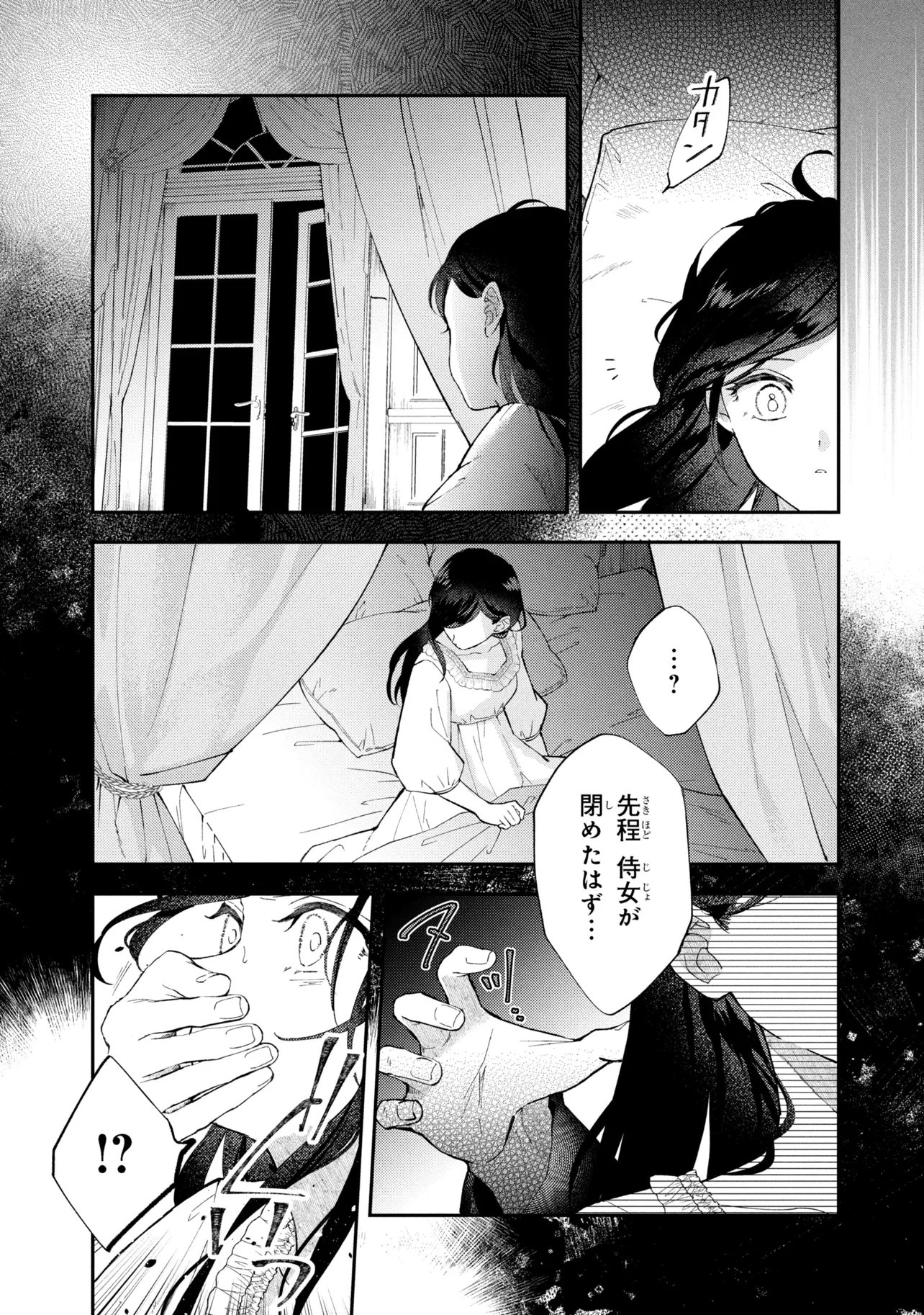 Akirame Reijou Wa Koigokoro Nante Iranai. - Chapter 6.2 - Page 15