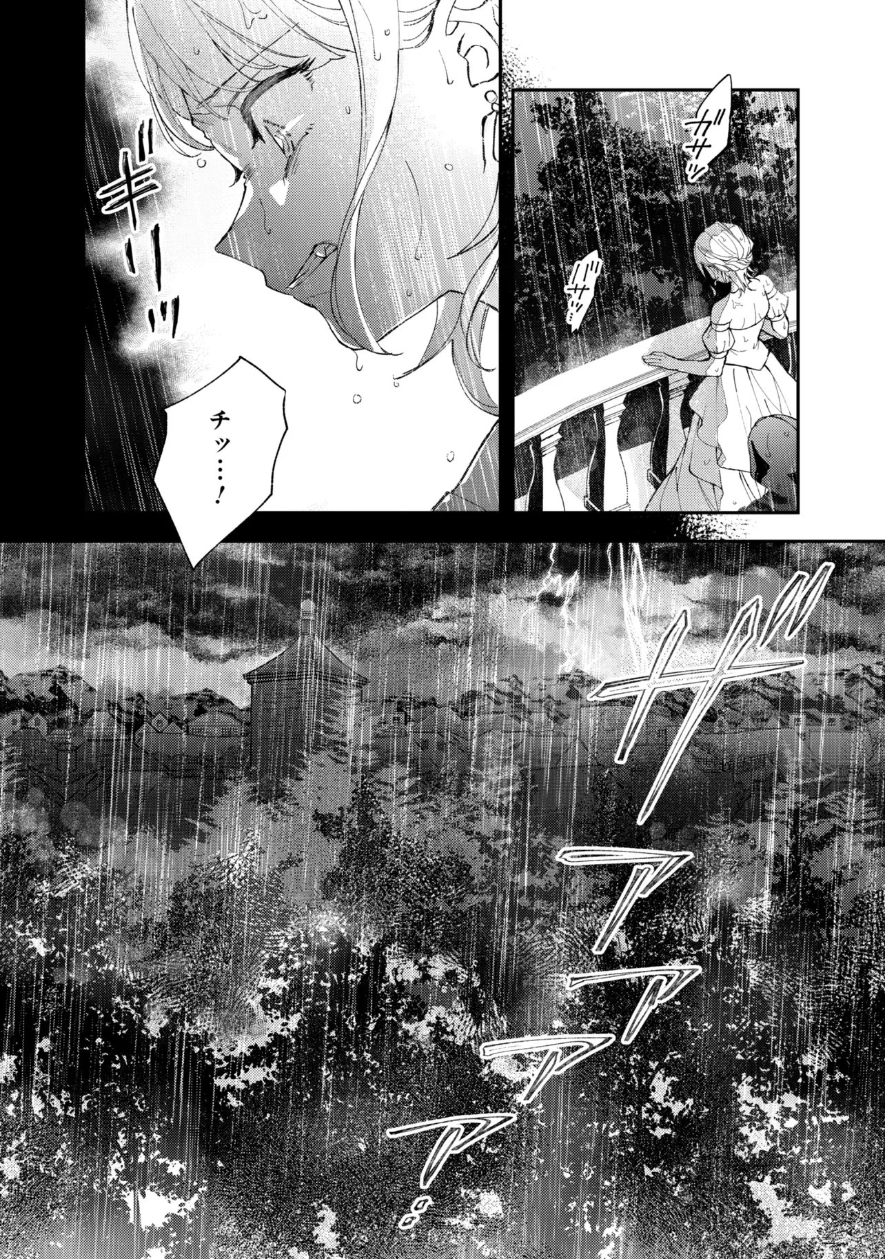 Akirame Reijou Wa Koigokoro Nante Iranai. - Chapter 8.2 - Page 16