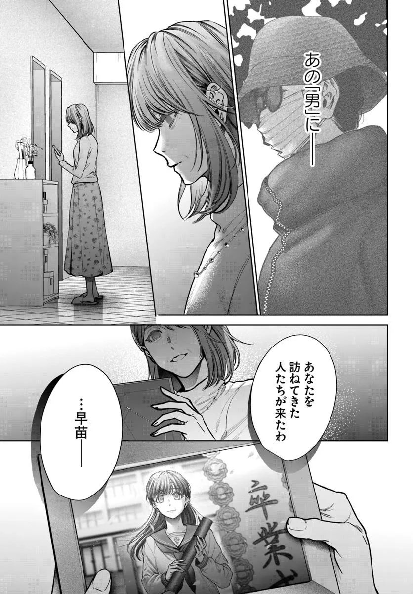 Akogare no Keijibu ni Haizoku Saretara, Joshi ga Oni ni Tsukaretemashita - Chapter 10 - Page 11