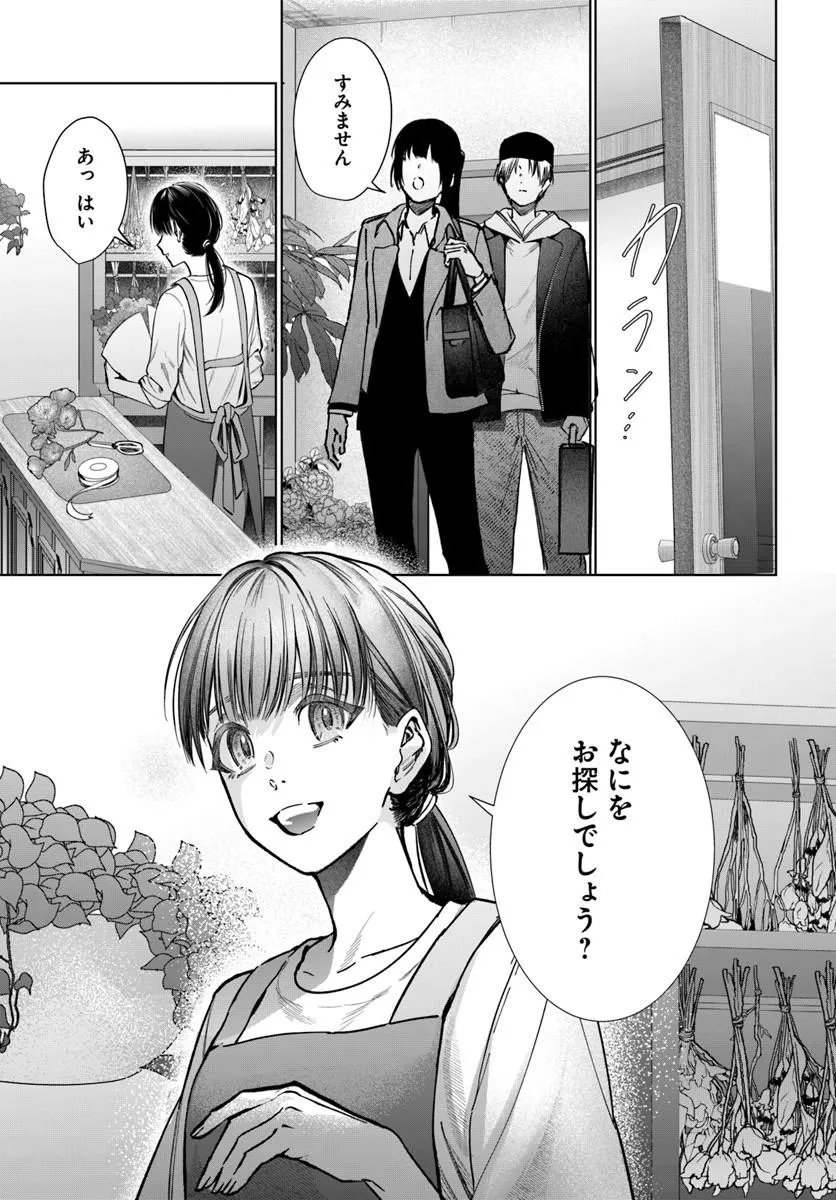 Akogare no Keijibu ni Haizoku Saretara, Joshi ga Oni ni Tsukaretemashita - Chapter 10 - Page 19