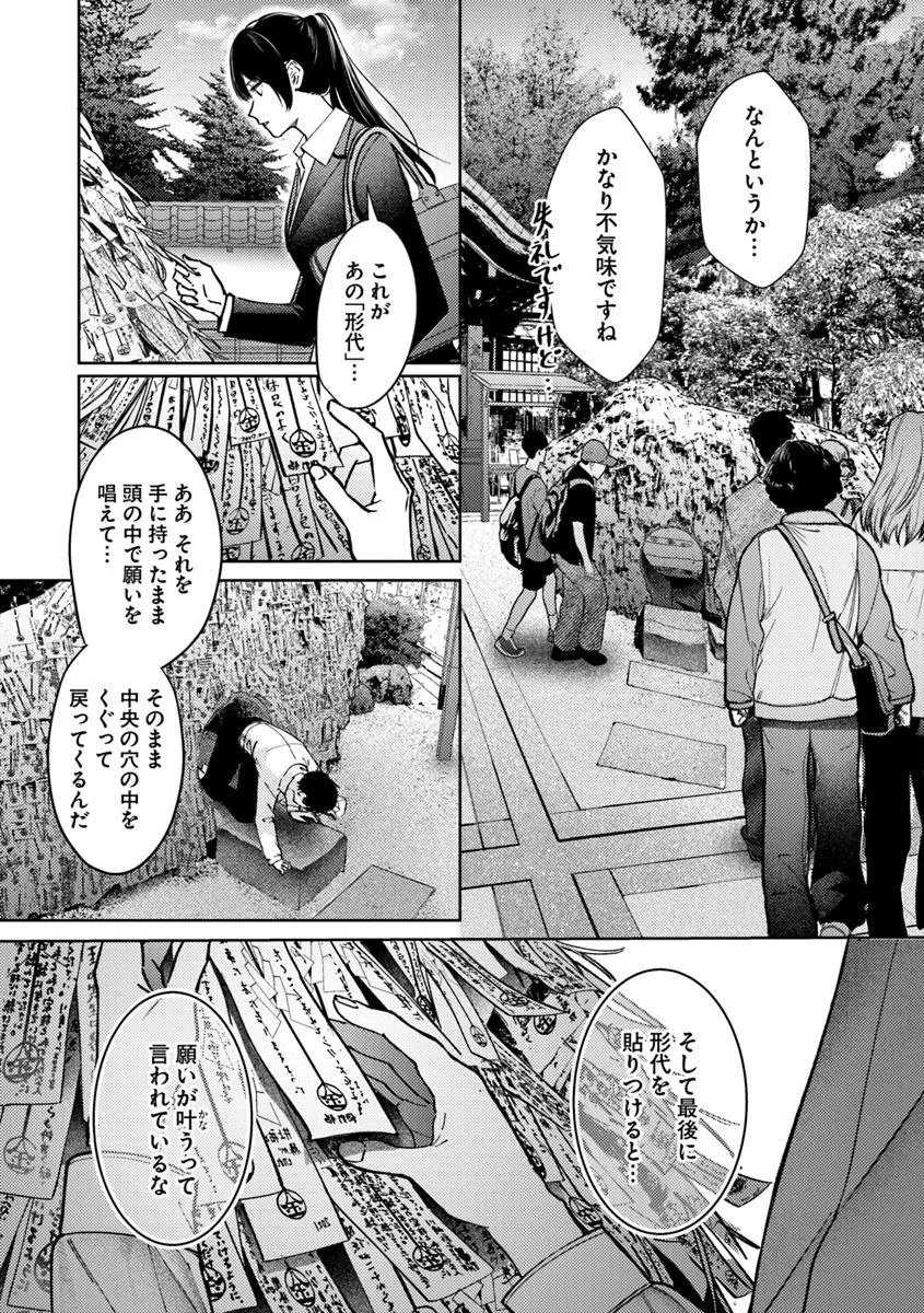 Akogare no Keijibu ni Haizoku Saretara, Joshi ga Oni ni Tsukaretemashita - Chapter 2 - Page 8