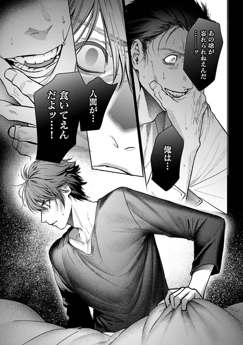 Akogare no Keijibu ni Haizoku Saretara, Joshi ga Oni ni Tsukaretemashita - Chapter 5 - Page 26