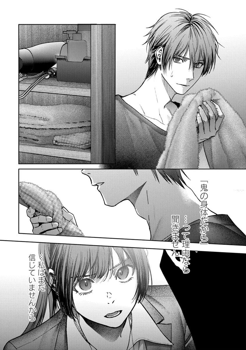 Akogare no Keijibu ni Haizoku Saretara, Joshi ga Oni ni Tsukaretemashita - Chapter 5 - Page 28