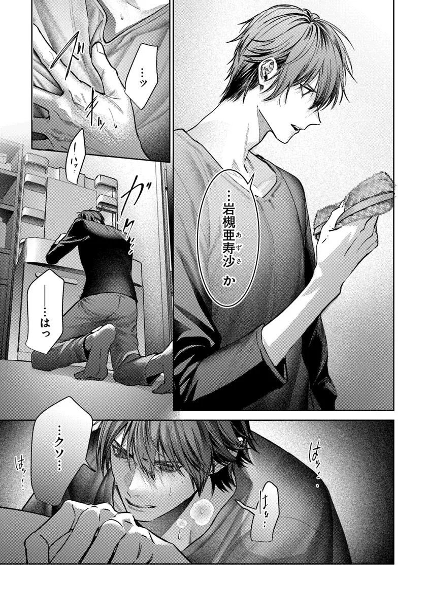 Akogare no Keijibu ni Haizoku Saretara, Joshi ga Oni ni Tsukaretemashita - Chapter 5 - Page 29