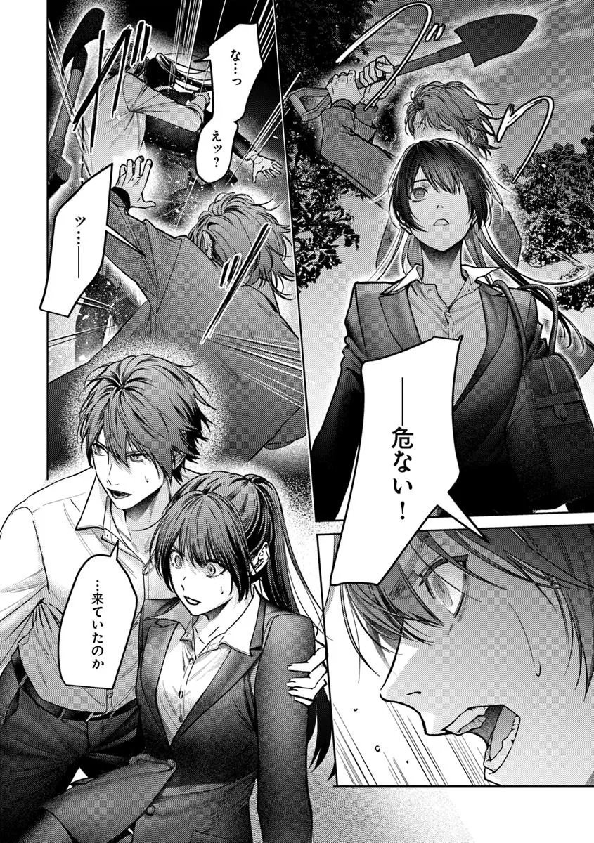 Akogare no Keijibu ni Haizoku Saretara, Joshi ga Oni ni Tsukaretemashita - Chapter 5 - Page 4