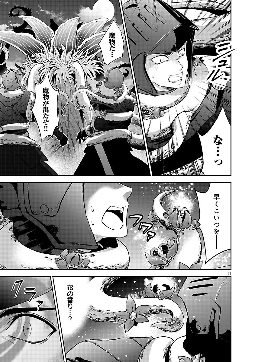 Akogare no Seijo ni Narimashita ga, Subete wo Ubawaretanode Fukushuu Shimasu. - Chapter 17 - Page 13