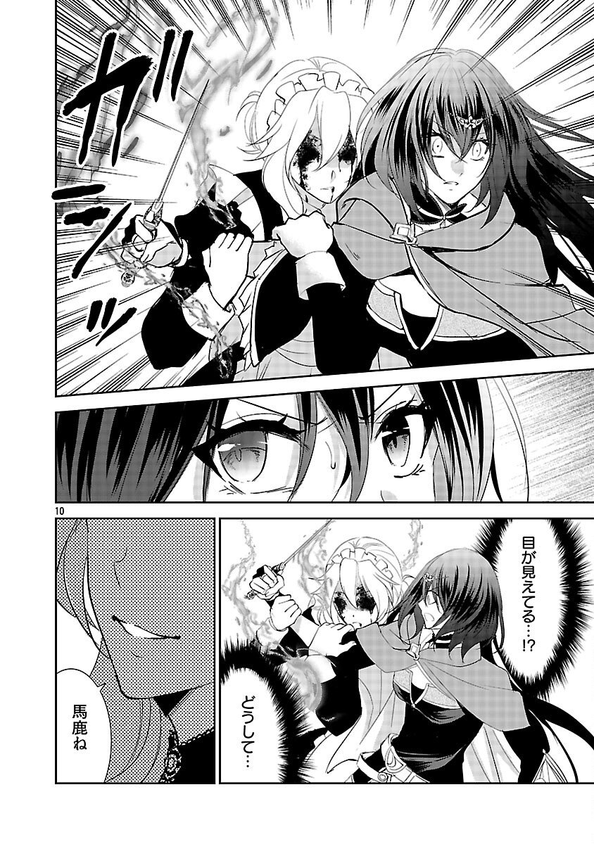 Akogare no Seijo ni Narimashita ga, Subete wo Ubawaretanode Fukushuu Shimasu. - Chapter 18 - Page 12