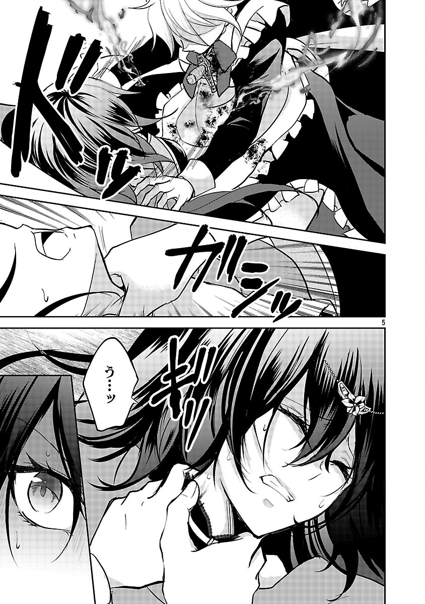 Akogare no Seijo ni Narimashita ga, Subete wo Ubawaretanode Fukushuu Shimasu. - Chapter 18 - Page 7