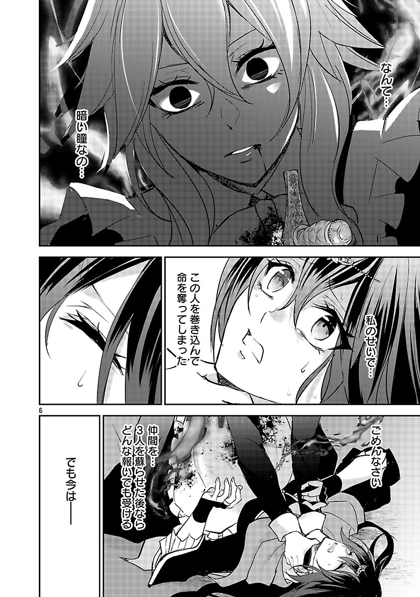 Akogare no Seijo ni Narimashita ga, Subete wo Ubawaretanode Fukushuu Shimasu. - Chapter 18 - Page 8