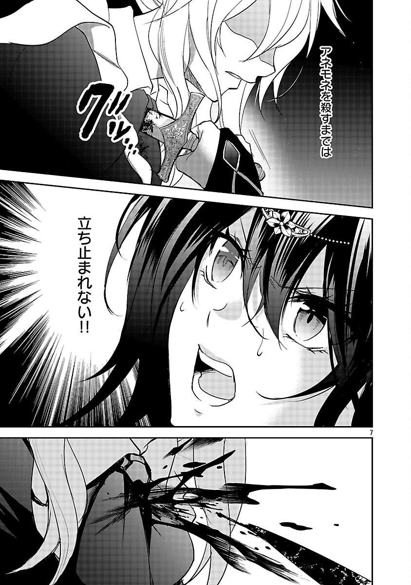 Akogare no Seijo ni Narimashita ga, Subete wo Ubawaretanode Fukushuu Shimasu. - Chapter 18 - Page 9