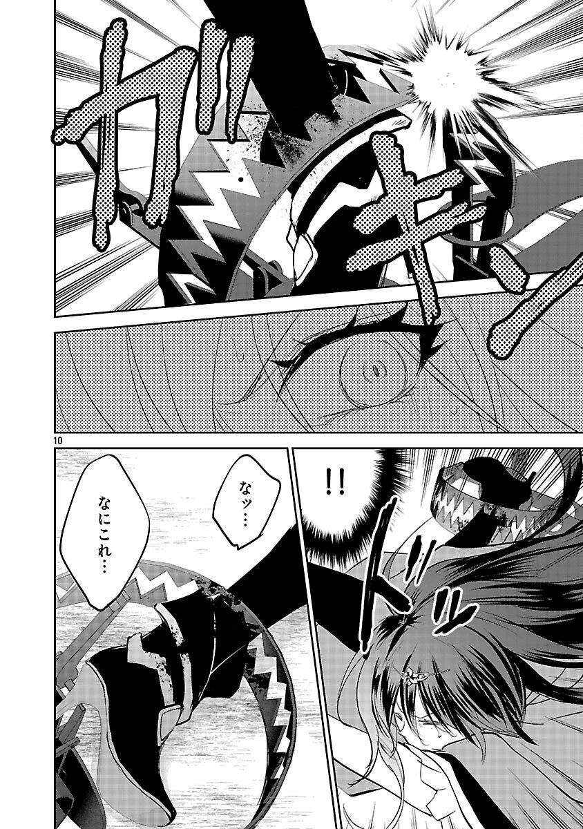 Akogare no Seijo ni Narimashita ga, Subete wo Ubawaretanode Fukushuu Shimasu. - Chapter 19 - Page 12