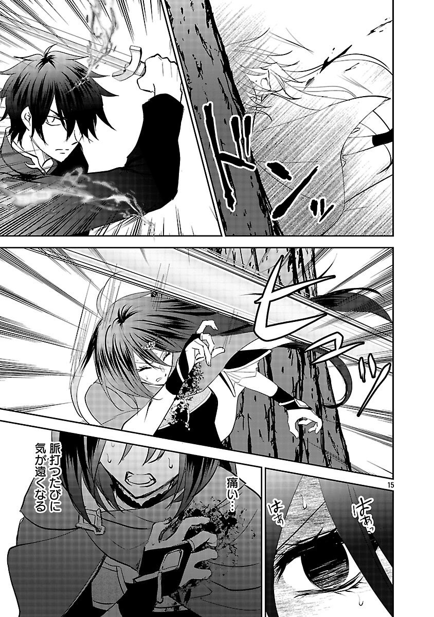 Akogare no Seijo ni Narimashita ga, Subete wo Ubawaretanode Fukushuu Shimasu. - Chapter 19 - Page 17