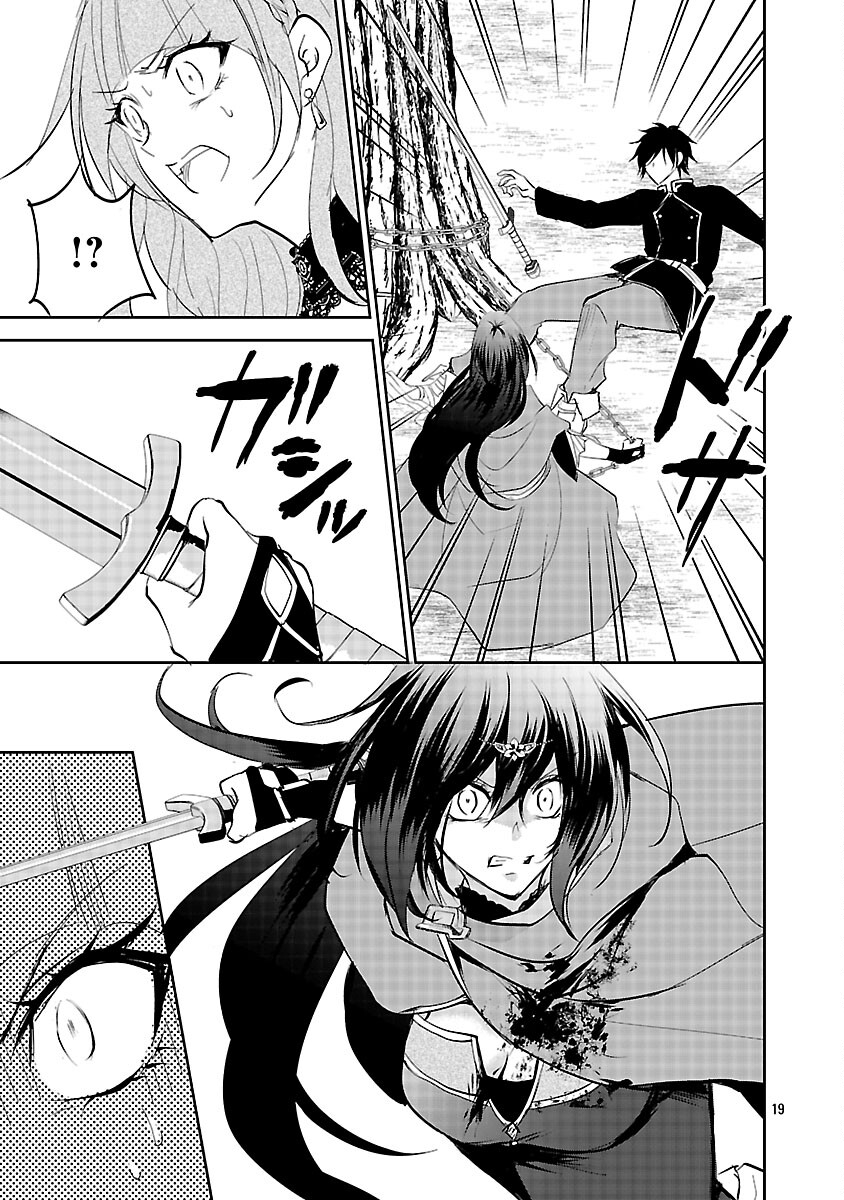 Akogare no Seijo ni Narimashita ga, Subete wo Ubawaretanode Fukushuu Shimasu. - Chapter 19 - Page 21