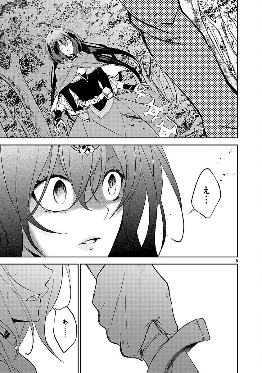 Akogare no Seijo ni Narimashita ga, Subete wo Ubawaretanode Fukushuu Shimasu. - Chapter 19 - Page 7