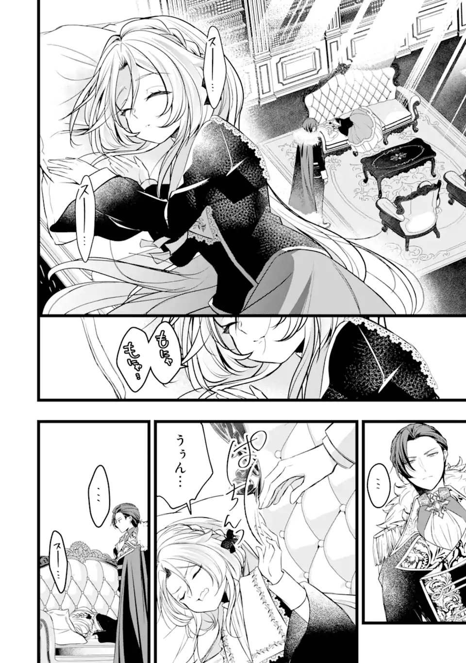 Aku no Koujo wa Mou dare mo Korosanai - Chapter 10.1 - Page 4